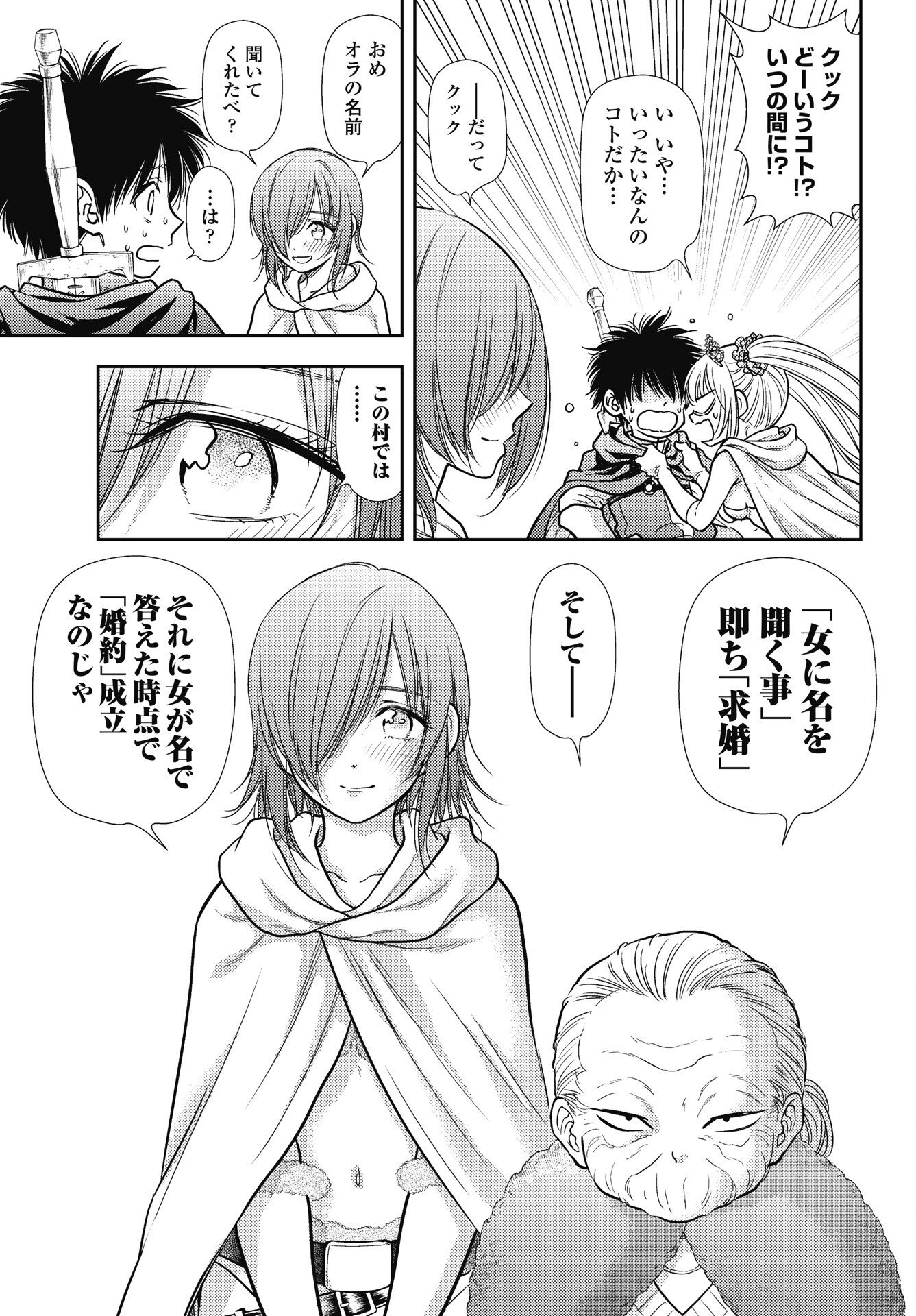 ISEKAI SOAPLAND KAGUYA GAIDEN: ANZU QUEST - OTENBA AWAHIME NO DAIBOUKEN Chapter 33 - Page 7