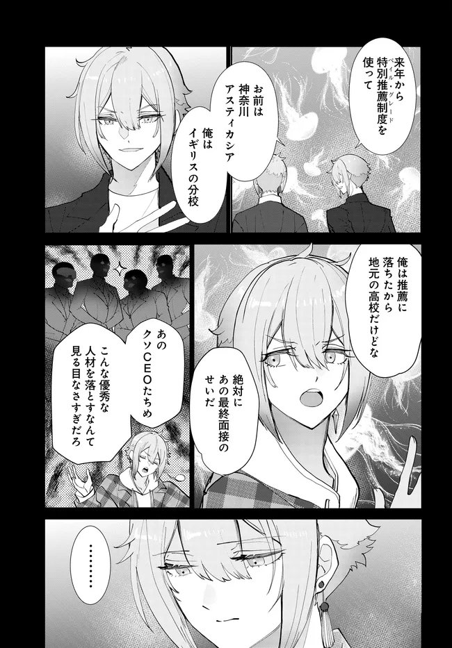 KIDOU SENSHI GUNDAM: SUISEI NO MAJO - SEISHUN FRONTIER - RAW Chapter 7.1 - Page 21