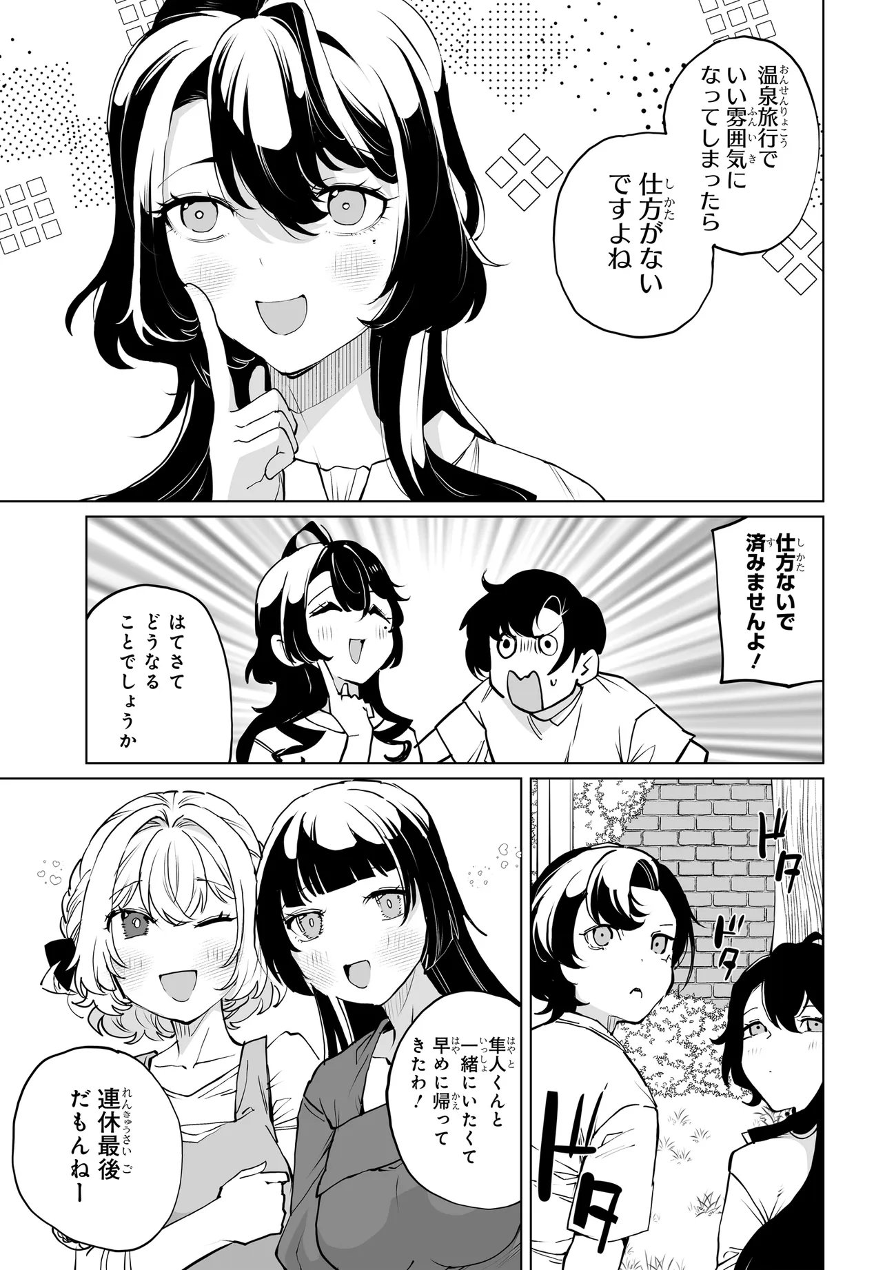 OTOKO GIRAI NA BIJIN SHIMAI O NAMAE MO TSUGEZU NI TASUKETARA ITTAI DOU NARU? (MANGA) Chapter 32 page 21 - nihonkuni.com