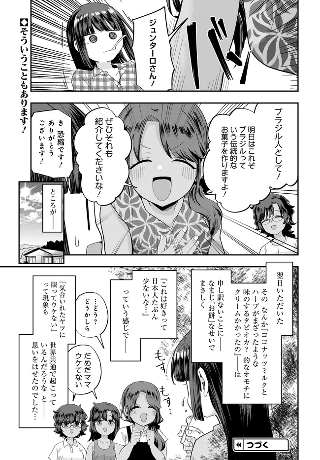 NABE NI DANGAN WO UKE NAGARA TRANSIT Chap 5 - Pic 21