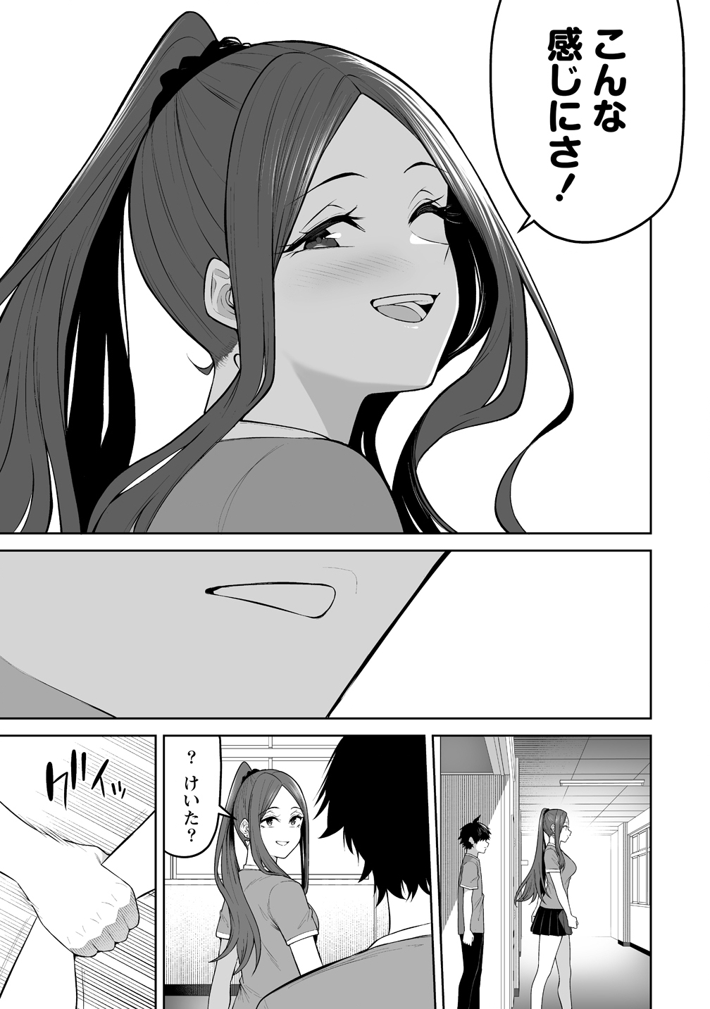 IMAIZUMIN-CHI WA DOUYARA GAL NO TAMARIBA NI NATTERU RASHII Chapter 53 - Page 21