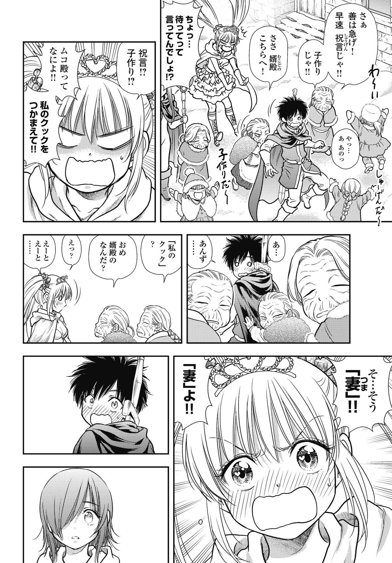 ISEKAI SOAPLAND KAGUYA GAIDEN: ANZU QUEST - OTENBA AWAHIME NO DAIBOUKEN Chapter 33 - Page 8