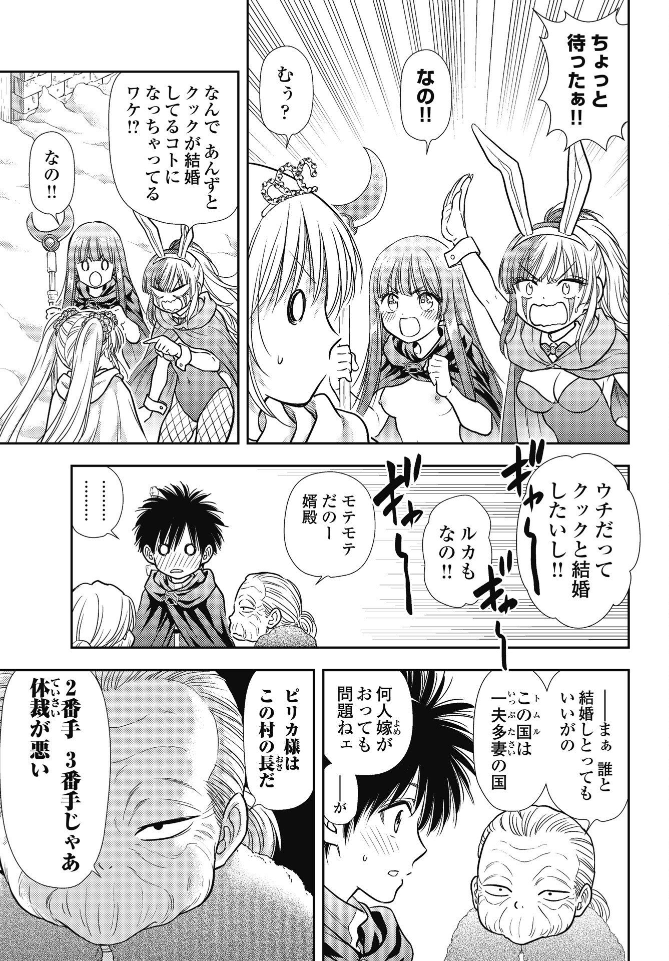 ISEKAI SOAPLAND KAGUYA GAIDEN: ANZU QUEST - OTENBA AWAHIME NO DAIBOUKEN Chapter 33 - Page 9