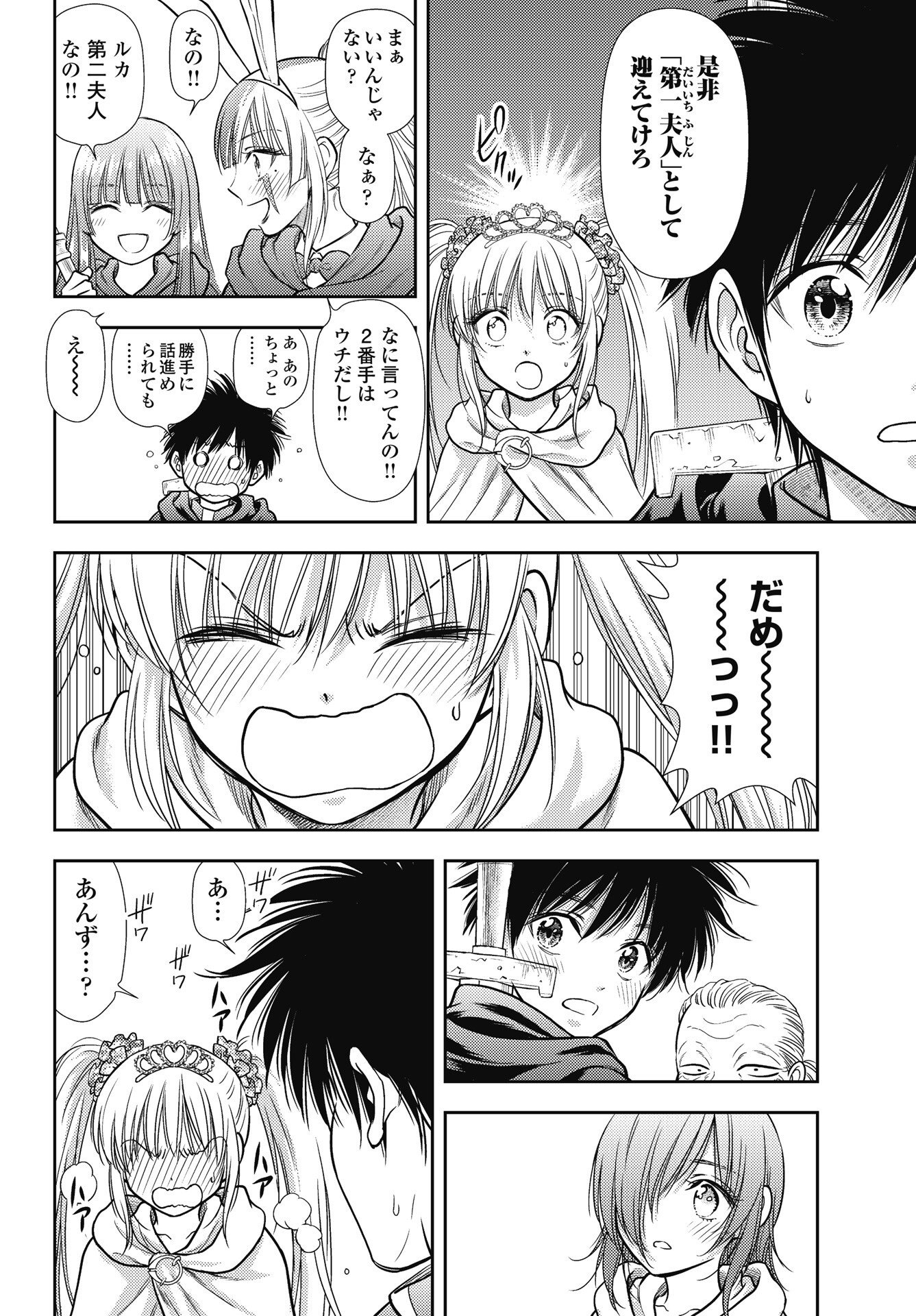 ISEKAI SOAPLAND KAGUYA GAIDEN: ANZU QUEST - OTENBA AWAHIME NO DAIBOUKEN Chapter 33 - Page 10