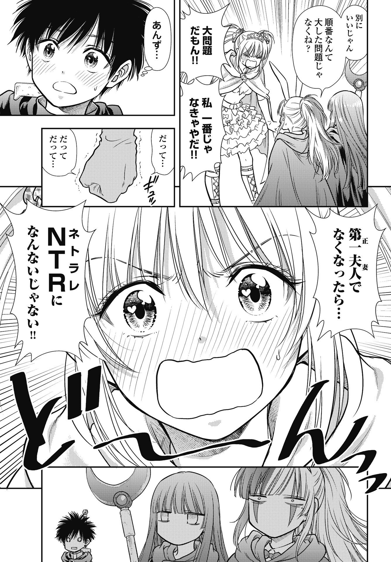ISEKAI SOAPLAND KAGUYA GAIDEN: ANZU QUEST - OTENBA AWAHIME NO DAIBOUKEN Chapter 33 - Page 11