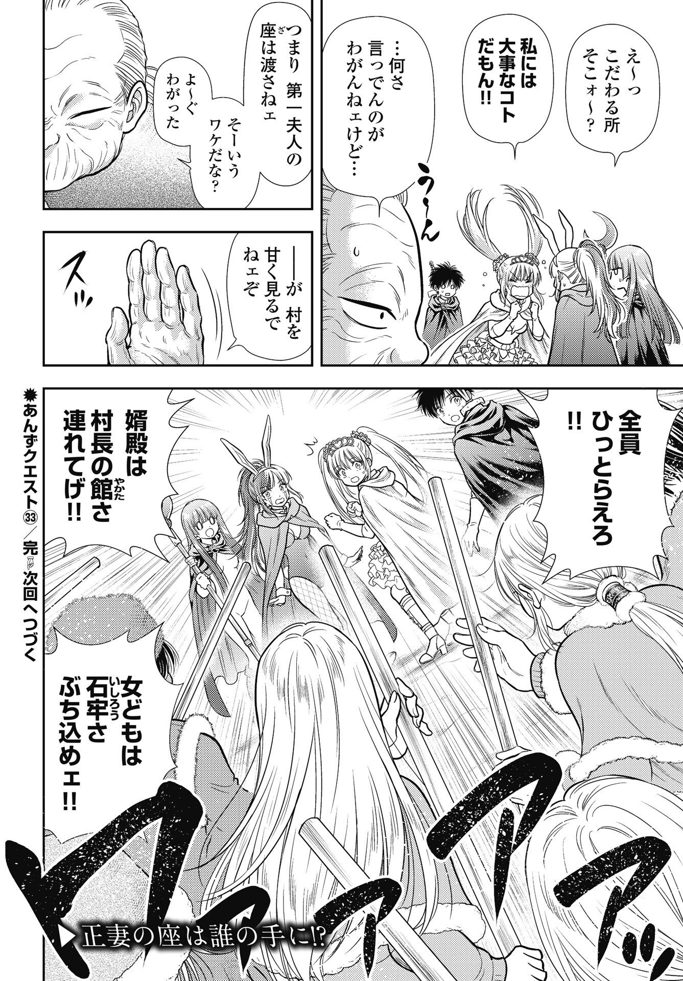 ISEKAI SOAPLAND KAGUYA GAIDEN: ANZU QUEST - OTENBA AWAHIME NO DAIBOUKEN Chapter 33 - Page 12