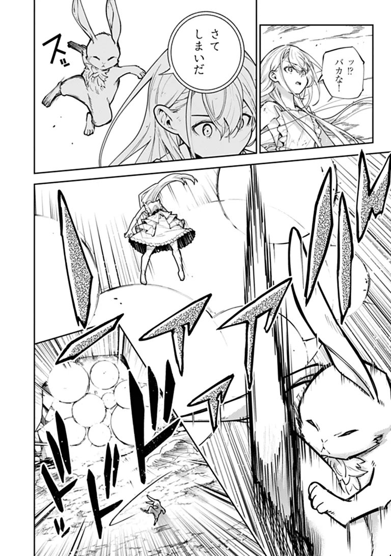 ISEKAI DE CHEAT SKILL WO TE NI SHITA ORE WA, GENJITSU SEKAI WO MO MUSOU SURU ~LEVEL UP WA JINSEI WO KAETA~ (MANGA) - RAW Chapter 38.1 page 22 - nihonkuni.com