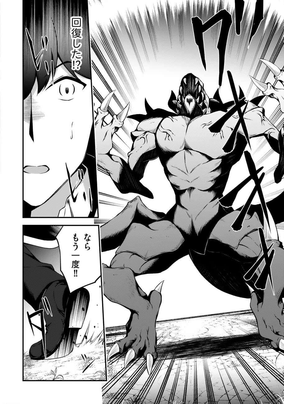 OOTE GIRUDO DE 10 NINBUN HATARAITE IRU CHOU YUUSHUUNA ORE WO KUBITTE MAZI DESUKA? Chapter 28 - Page 22