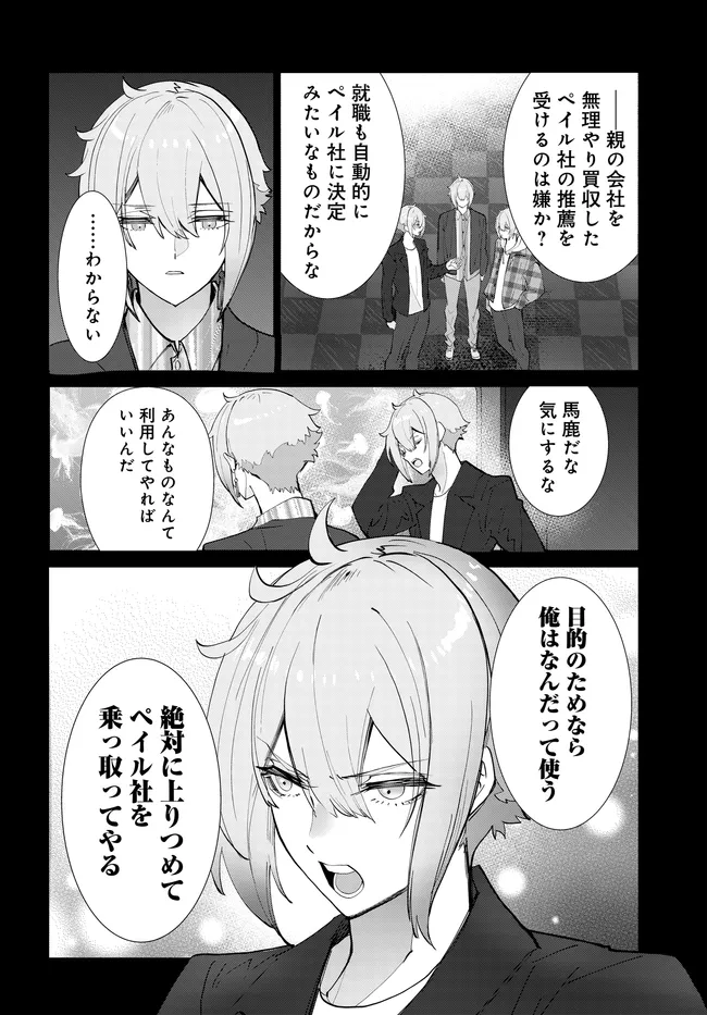 KIDOU SENSHI GUNDAM: SUISEI NO MAJO - SEISHUN FRONTIER - RAW Chapter 7.1 - Page 22