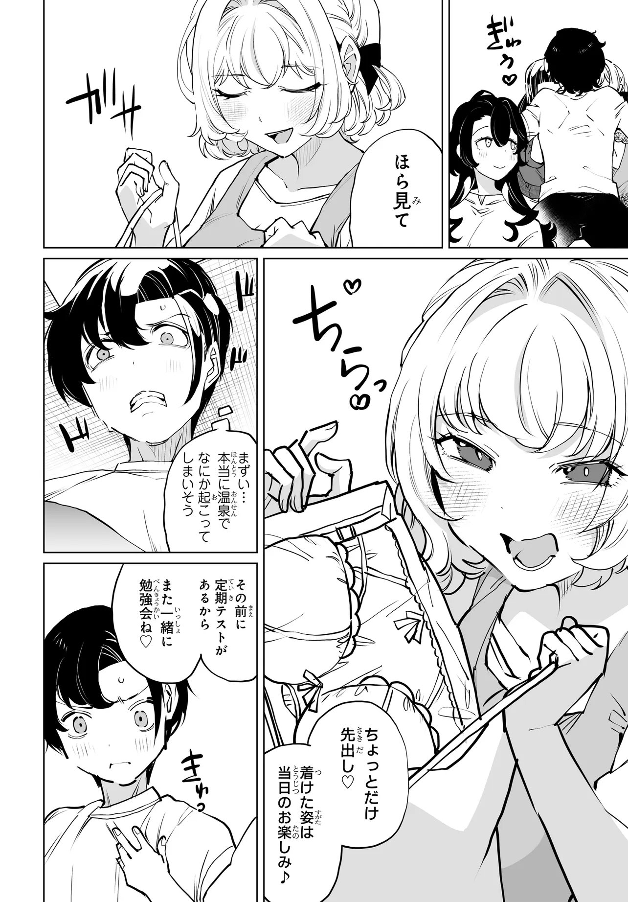 OTOKO GIRAI NA BIJIN SHIMAI O NAMAE MO TSUGEZU NI TASUKETARA ITTAI DOU NARU? (MANGA) Chapter 32 page 22 - nihonkuni.com