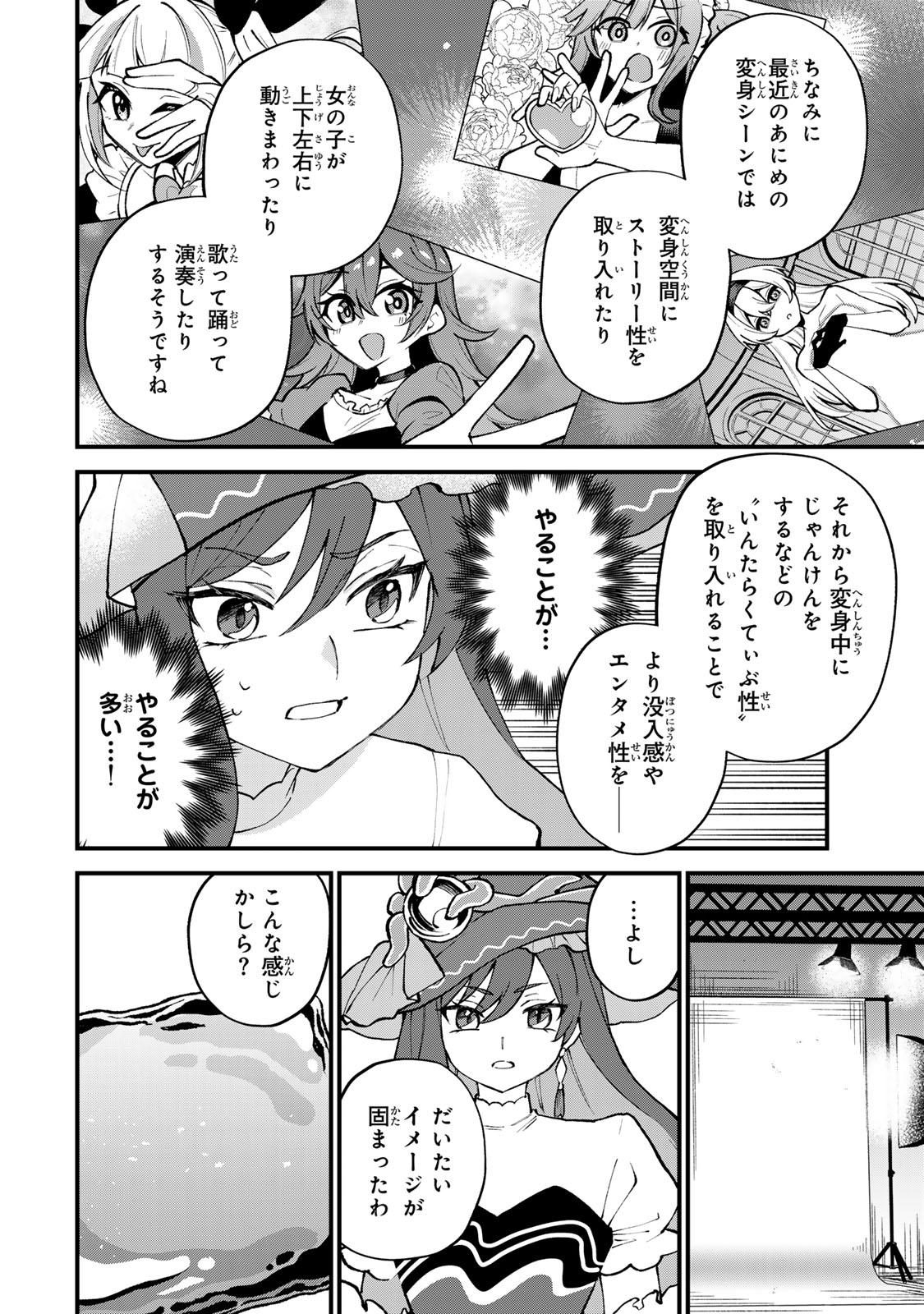 SEKAI SAIKYOU NO MAJO, HAJIMEMASHITA - WATASHIDAKE "KOURYAKU SAITO" WO MIRERU SEKAI DE JIYUU NI IKIMASU (MANGA) Chapter 71 - Page 22