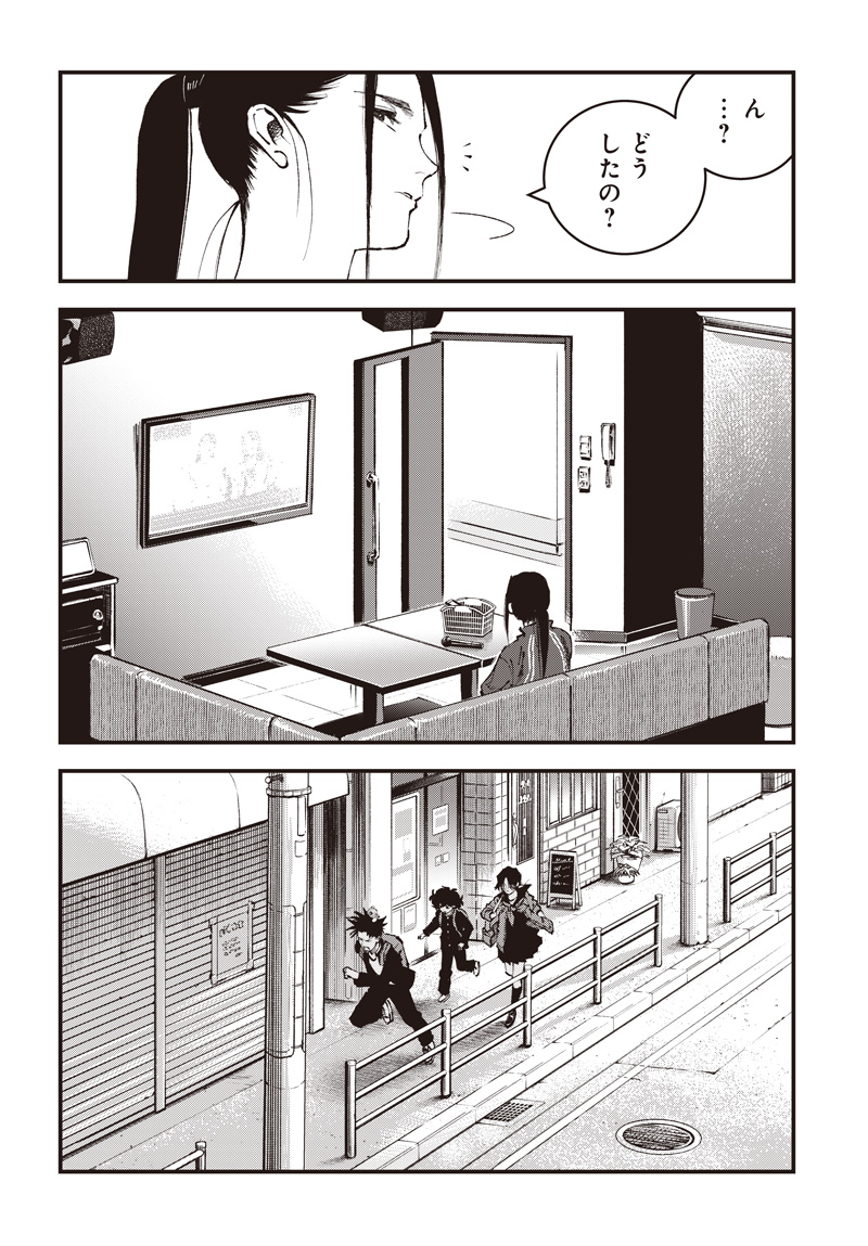 BUG EGO Chapter 22 - Page 22