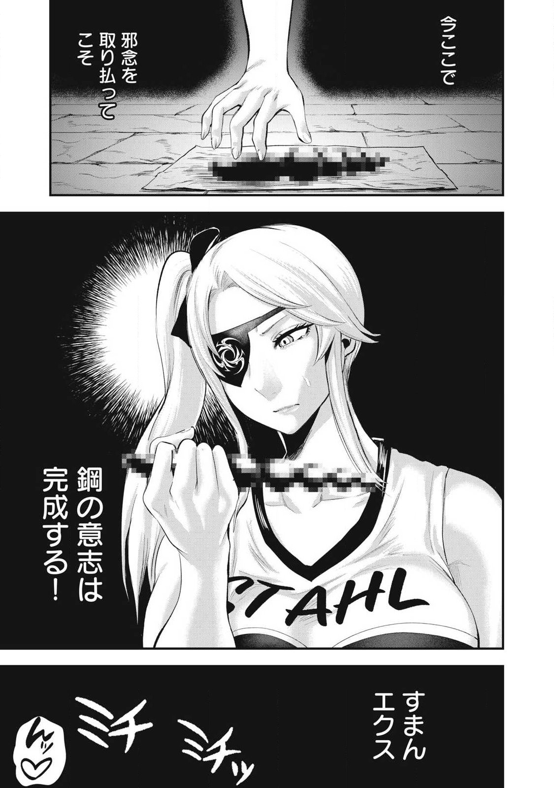 SEIJUN ECSTASY - ×× SHINAI TO DERARENAI HEYA DE MAZOKU WO BUU TAOSHIMASU - RAW Chapter 31 page 23 - nihonkuni.com