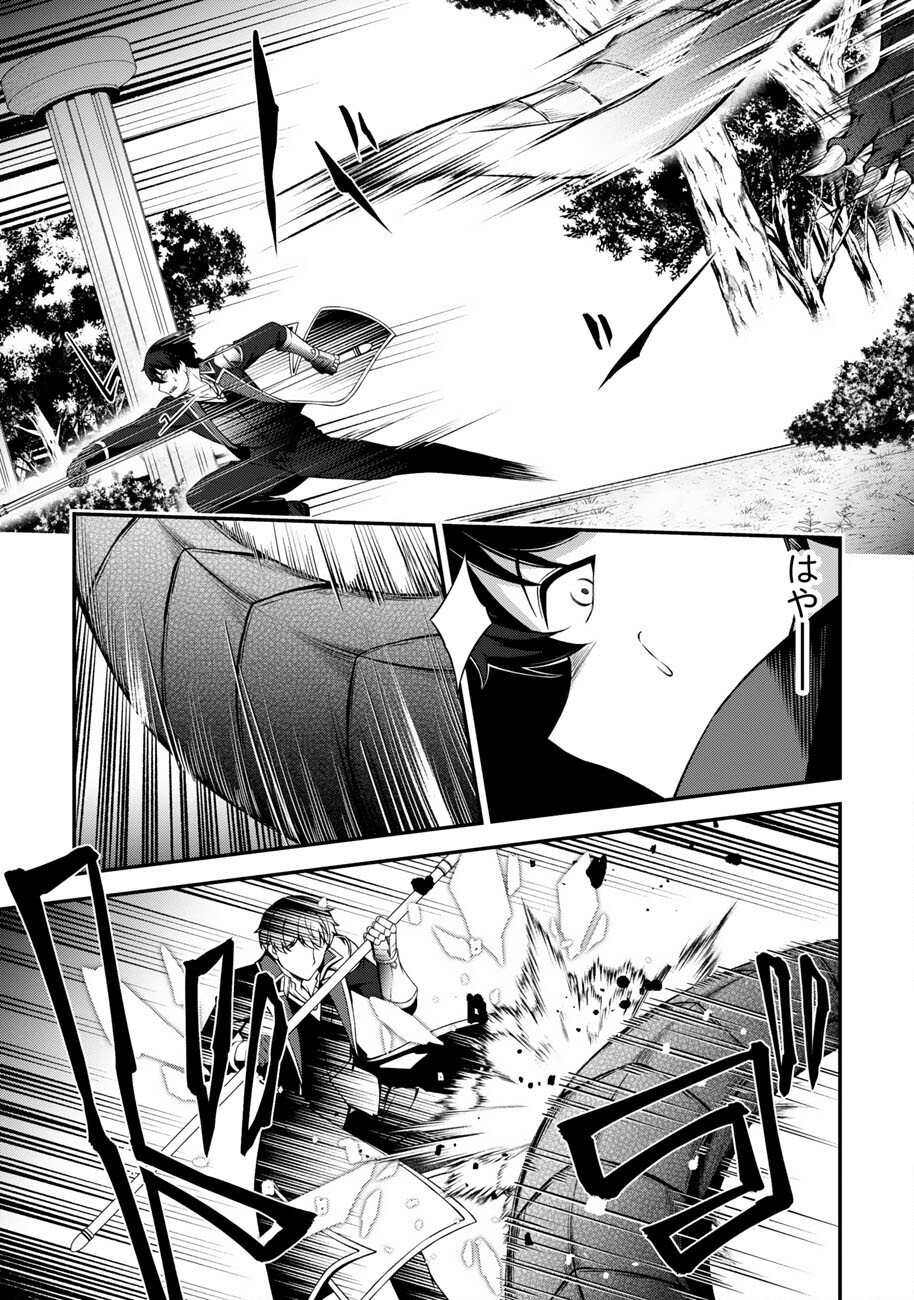 OOTE GIRUDO DE 10 NINBUN HATARAITE IRU CHOU YUUSHUUNA ORE WO KUBITTE MAZI DESUKA? Chapter 28 - Page 23