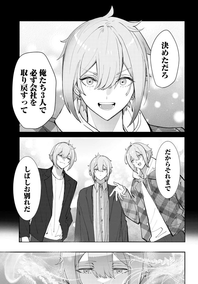 KIDOU SENSHI GUNDAM: SUISEI NO MAJO - SEISHUN FRONTIER - RAW Chapter 7.1 - Page 23