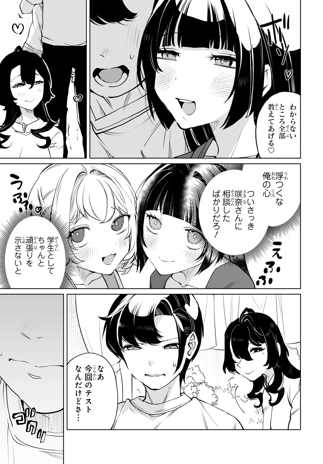 OTOKO GIRAI NA BIJIN SHIMAI O NAMAE MO TSUGEZU NI TASUKETARA ITTAI DOU NARU? (MANGA) Chapter 32 page 23 - nihonkuni.com