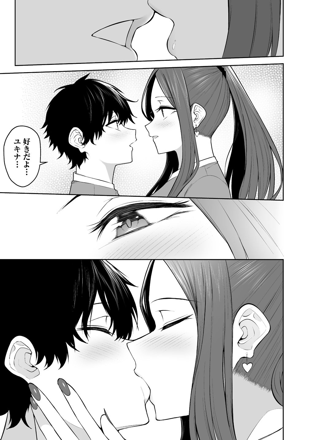 IMAIZUMIN-CHI WA DOUYARA GAL NO TAMARIBA NI NATTERU RASHII Chapter 53 - Page 23
