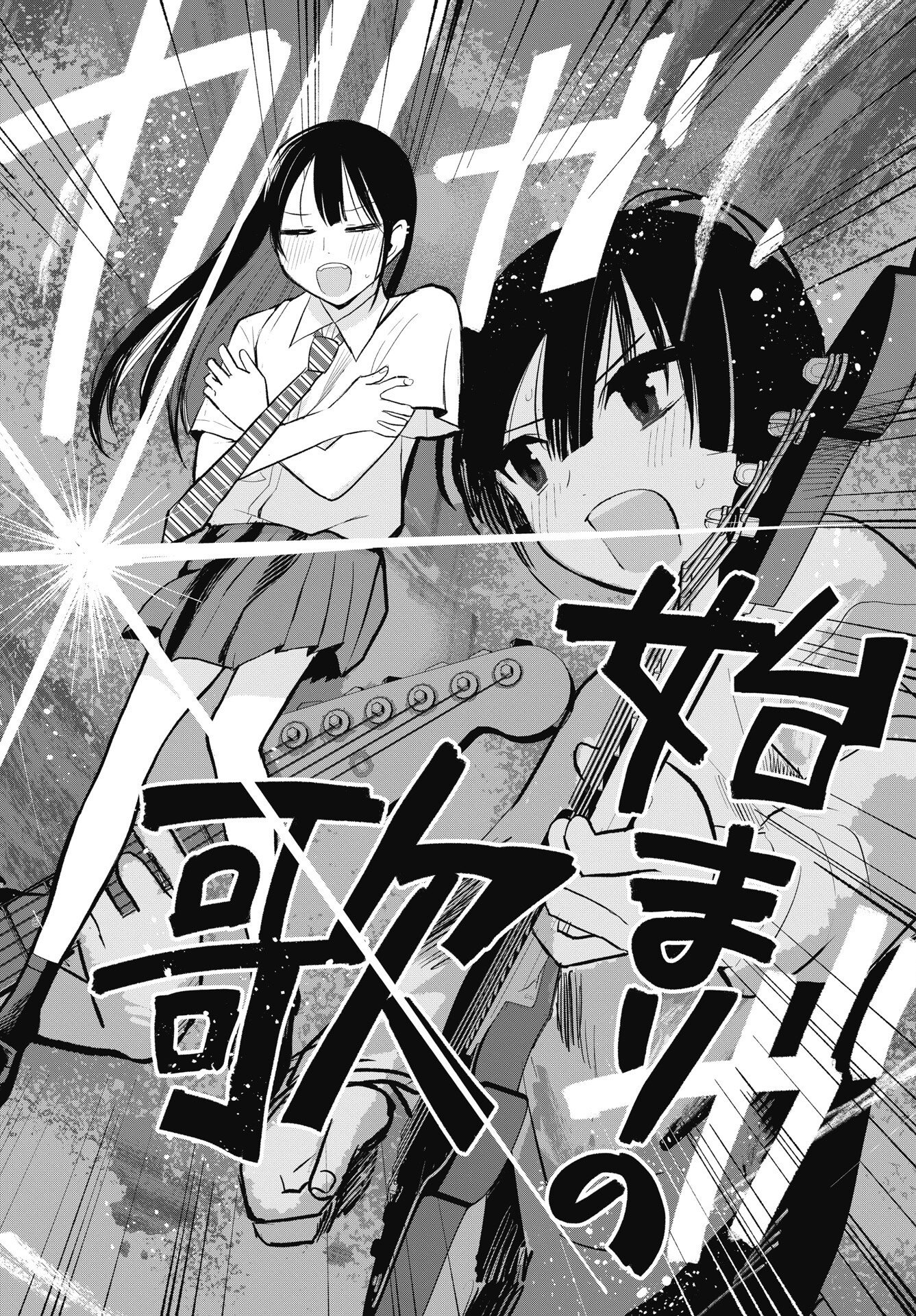 GUNJOU ROCK'N ROLL Chapter 16 - Page 22