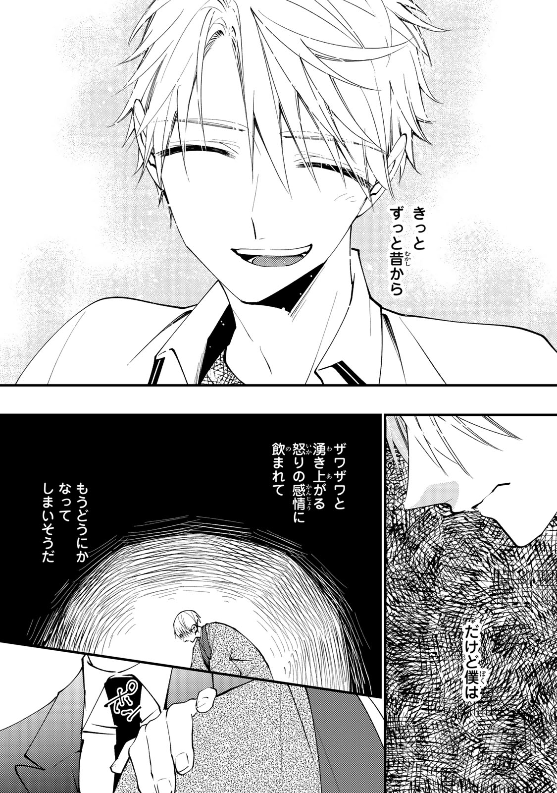 MINAZUKI-KE NO IINAZUKE - JUUROKUSAI NO TANJOUBI, HONKE NO TOUSHUU GA MUKAE NI KIMASHITA Chapter 51 - Page 5