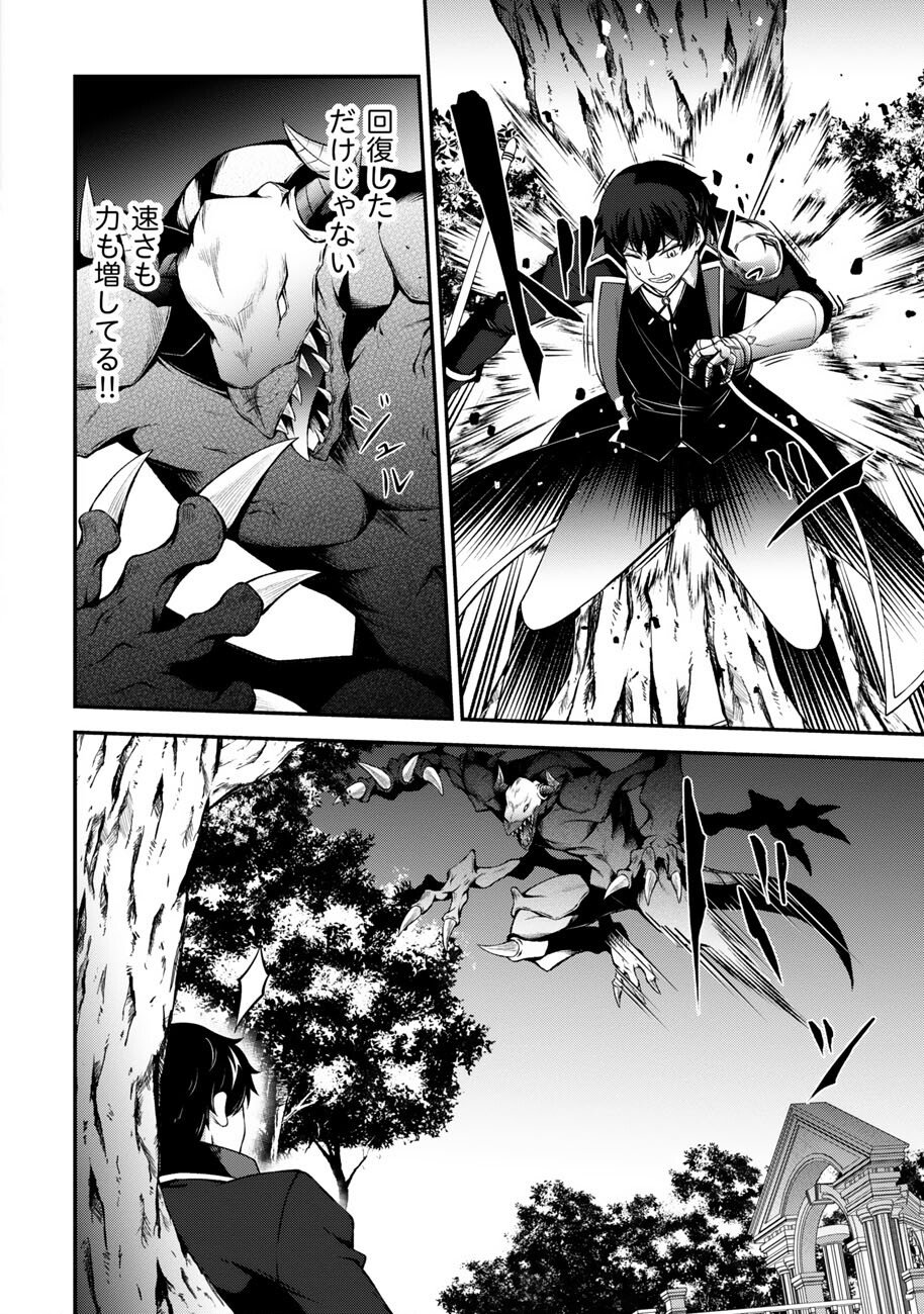 OOTE GIRUDO DE 10 NINBUN HATARAITE IRU CHOU YUUSHUUNA ORE WO KUBITTE MAZI DESUKA? Chapter 28 - Page 24
