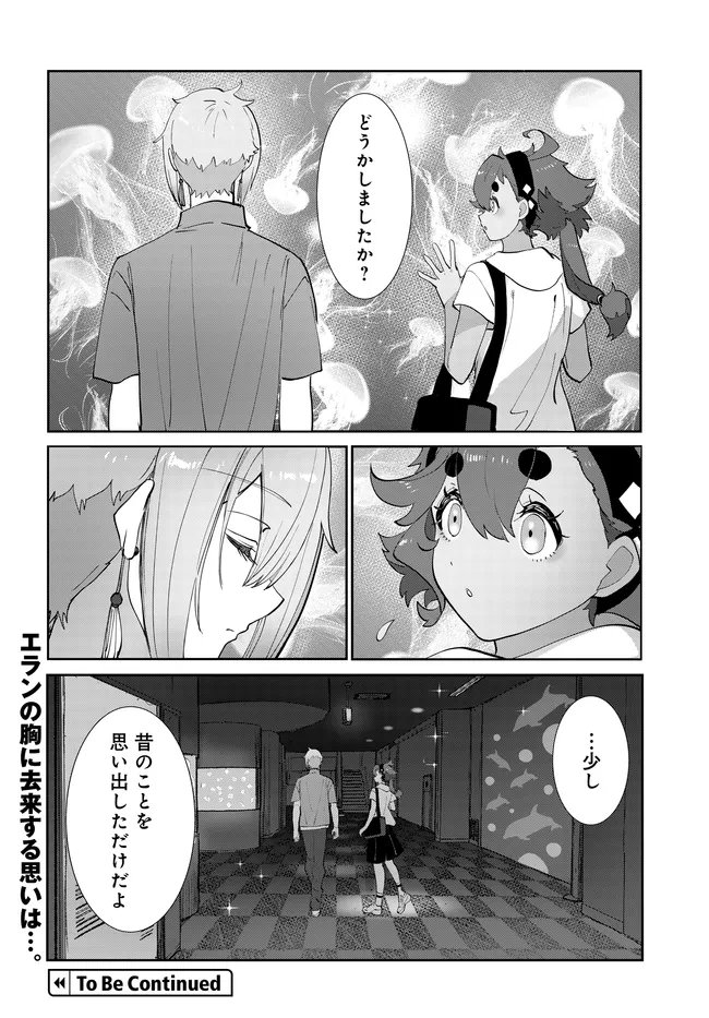 KIDOU SENSHI GUNDAM: SUISEI NO MAJO - SEISHUN FRONTIER - RAW Chapter 7.1 - Page 24