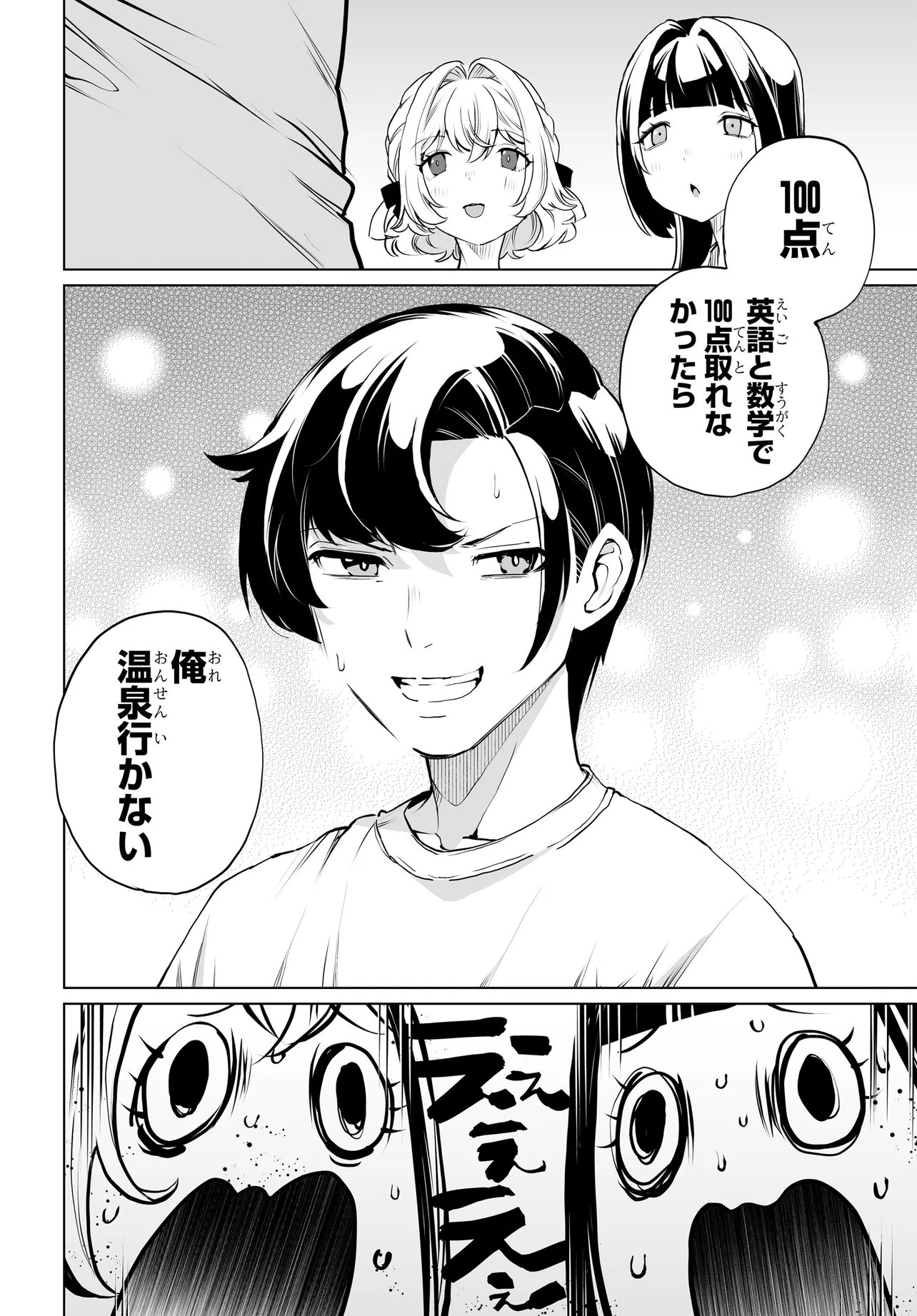 OTOKO GIRAI NA BIJIN SHIMAI O NAMAE MO TSUGEZU NI TASUKETARA ITTAI DOU NARU? (MANGA) Chapter 32 page 24 - nihonkuni.com