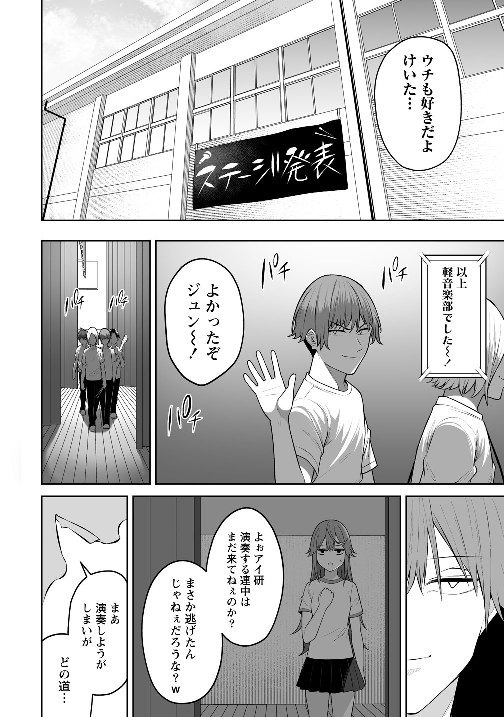 IMAIZUMIN-CHI WA DOUYARA GAL NO TAMARIBA NI NATTERU RASHII Chapter 53 - Page 24
