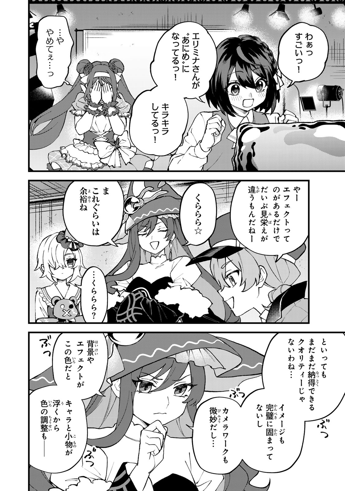 SEKAI SAIKYOU NO MAJO, HAJIMEMASHITA - WATASHIDAKE "KOURYAKU SAITO" WO MIRERU SEKAI DE JIYUU NI IKIMASU (MANGA) Chapter 71 - Page 24