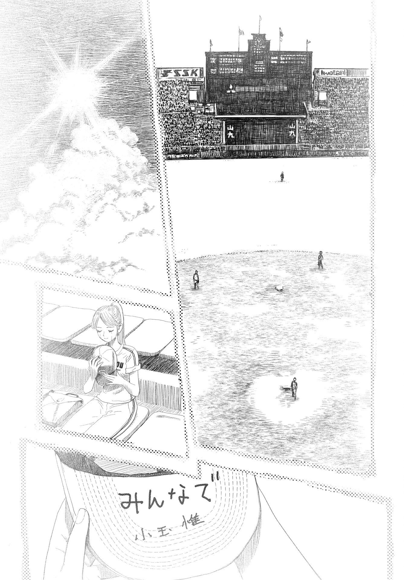 HIGH TOUCH Chapter 5 - Page 3