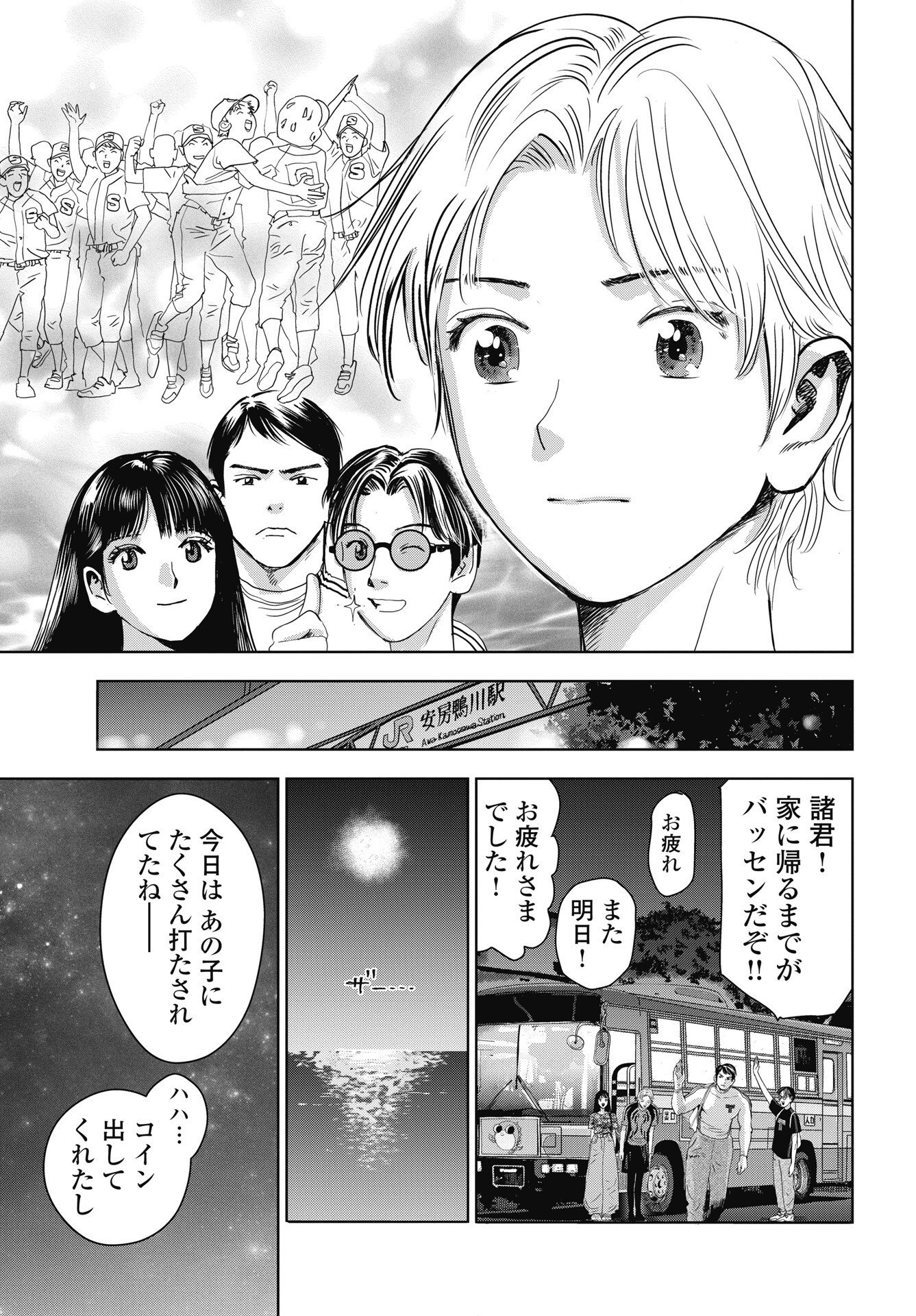 HIGH TOUCH Chapter 5 - Page 7