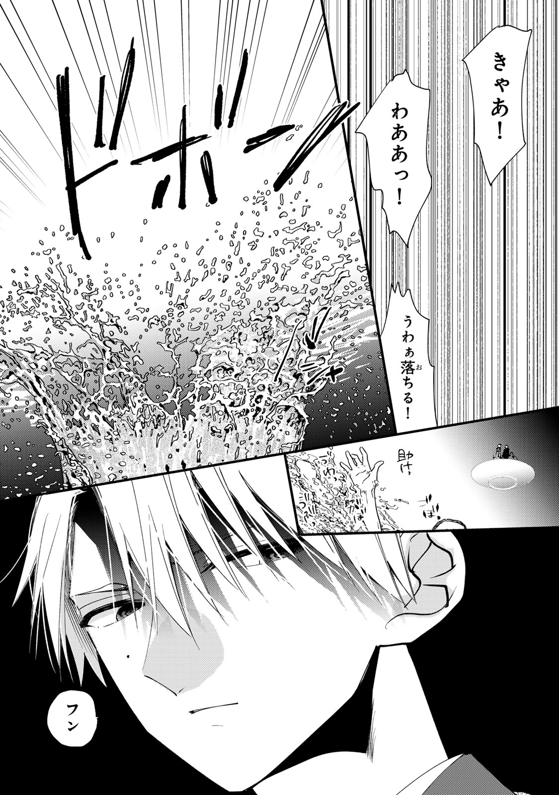 MINAZUKI-KE NO IINAZUKE - JUUROKUSAI NO TANJOUBI, HONKE NO TOUSHUU GA MUKAE NI KIMASHITA Chapter 51 - Page 15
