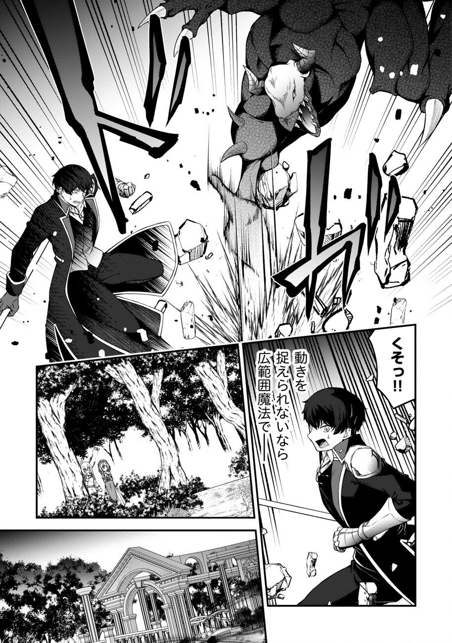 OOTE GIRUDO DE 10 NINBUN HATARAITE IRU CHOU YUUSHUUNA ORE WO KUBITTE MAZI DESUKA? Chapter 28 - Page 25