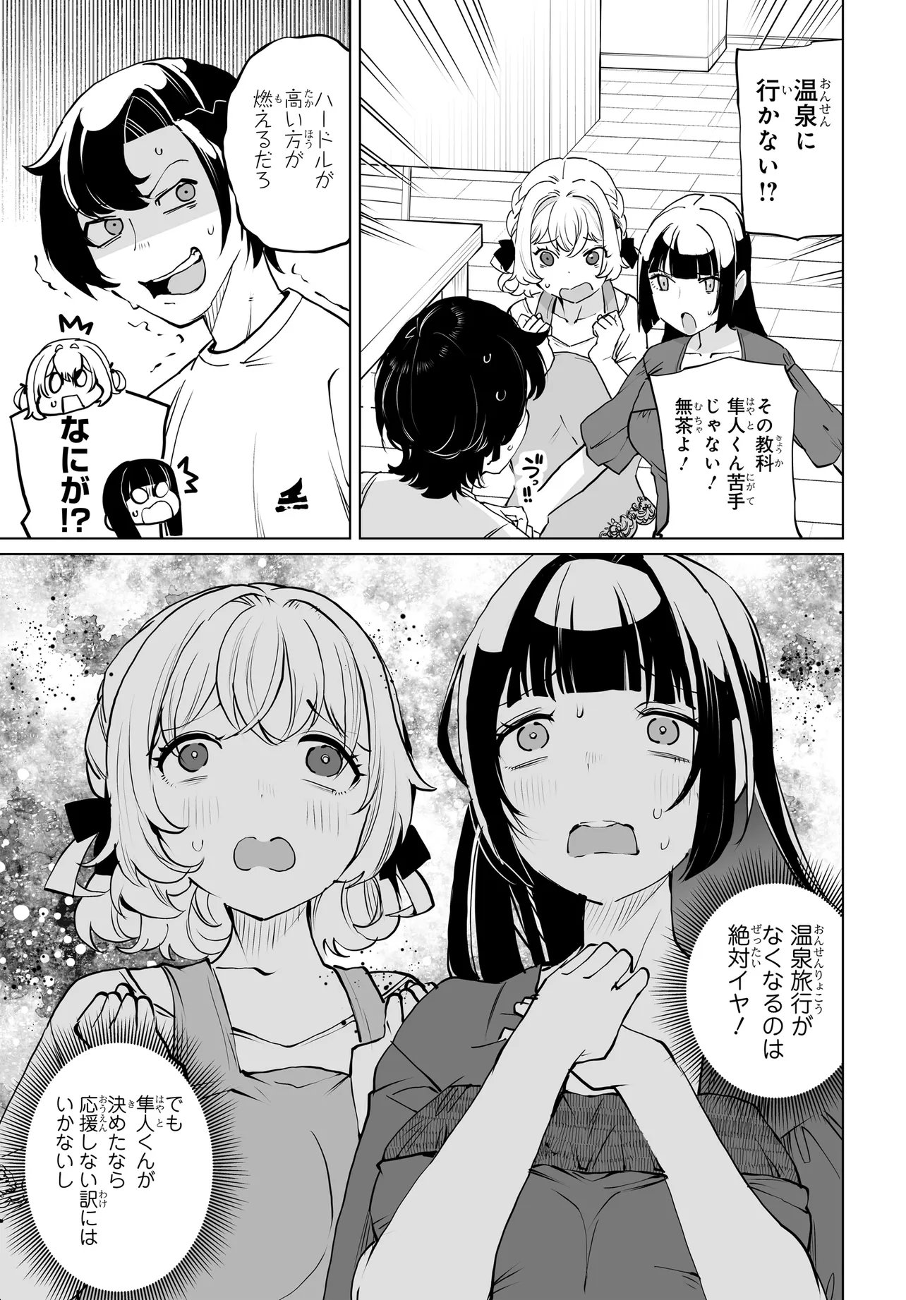 OTOKO GIRAI NA BIJIN SHIMAI O NAMAE MO TSUGEZU NI TASUKETARA ITTAI DOU NARU? (MANGA) Chapter 32 page 25 - nihonkuni.com