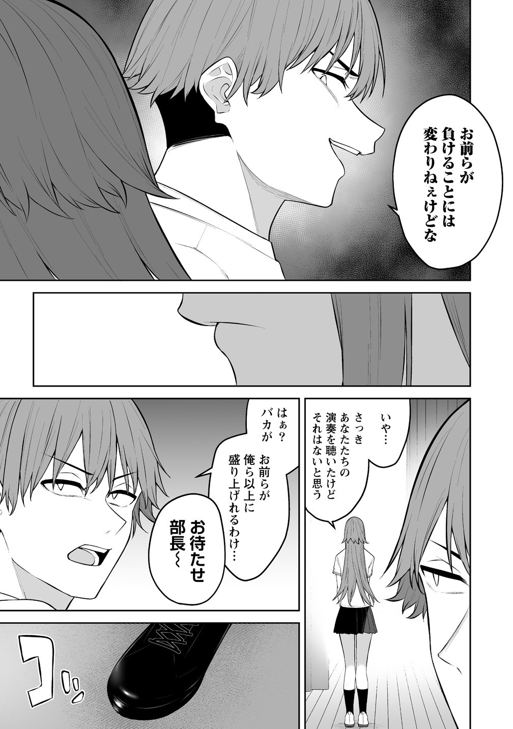 IMAIZUMIN-CHI WA DOUYARA GAL NO TAMARIBA NI NATTERU RASHII Chapter 53 - Page 25
