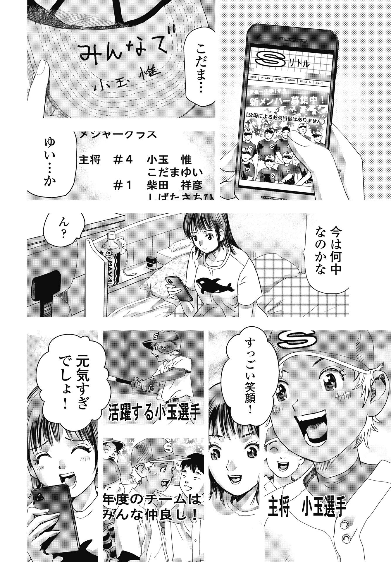 HIGH TOUCH Chapter 5 - Page 16