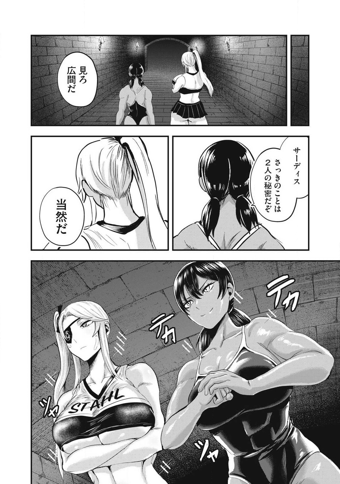 SEIJUN ECSTASY - ×× SHINAI TO DERARENAI HEYA DE MAZOKU WO BUU TAOSHIMASU - RAW Chapter 31 page 26 - nihonkuni.com