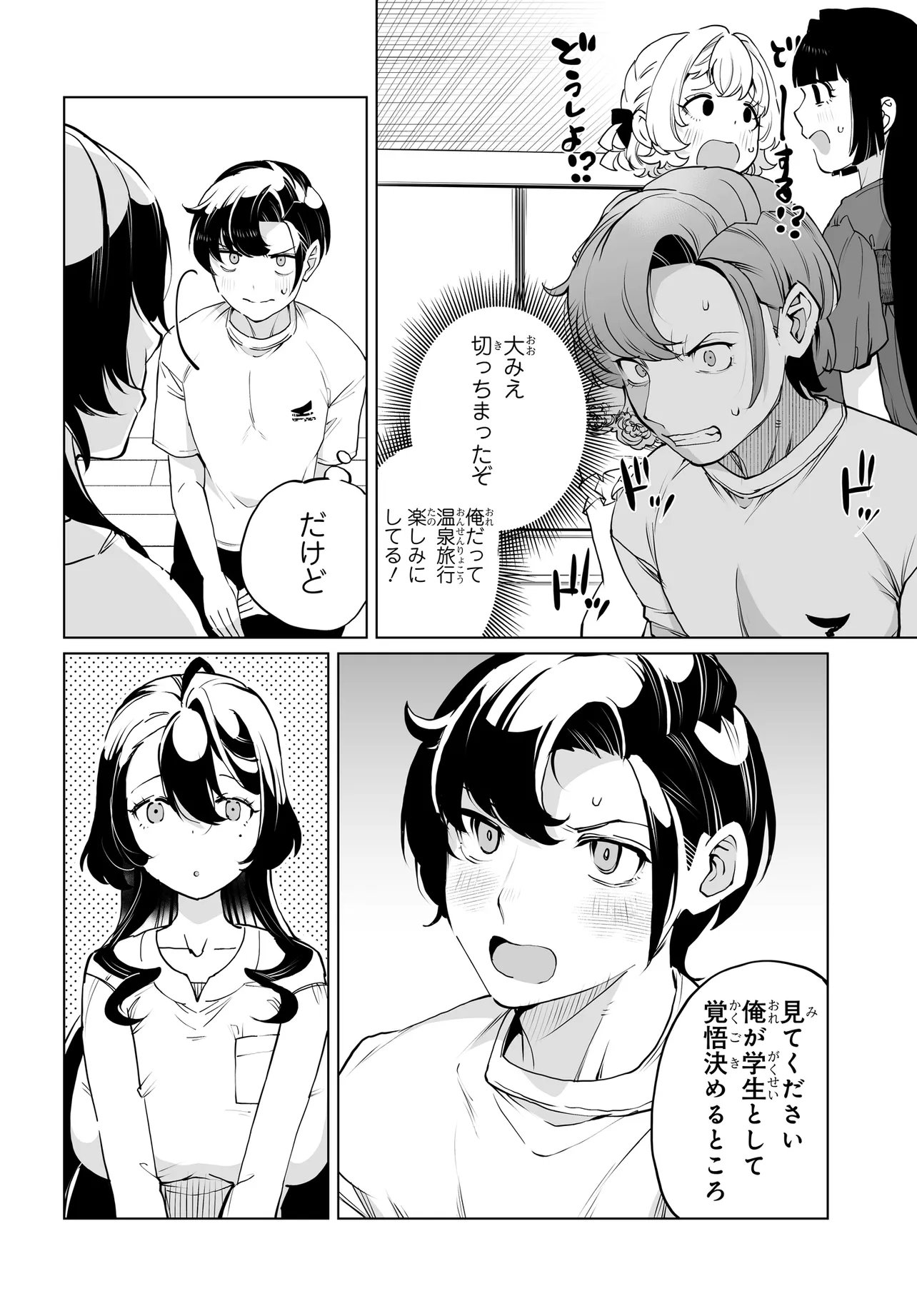 OTOKO GIRAI NA BIJIN SHIMAI O NAMAE MO TSUGEZU NI TASUKETARA ITTAI DOU NARU? (MANGA) Chapter 32 page 26 - nihonkuni.com