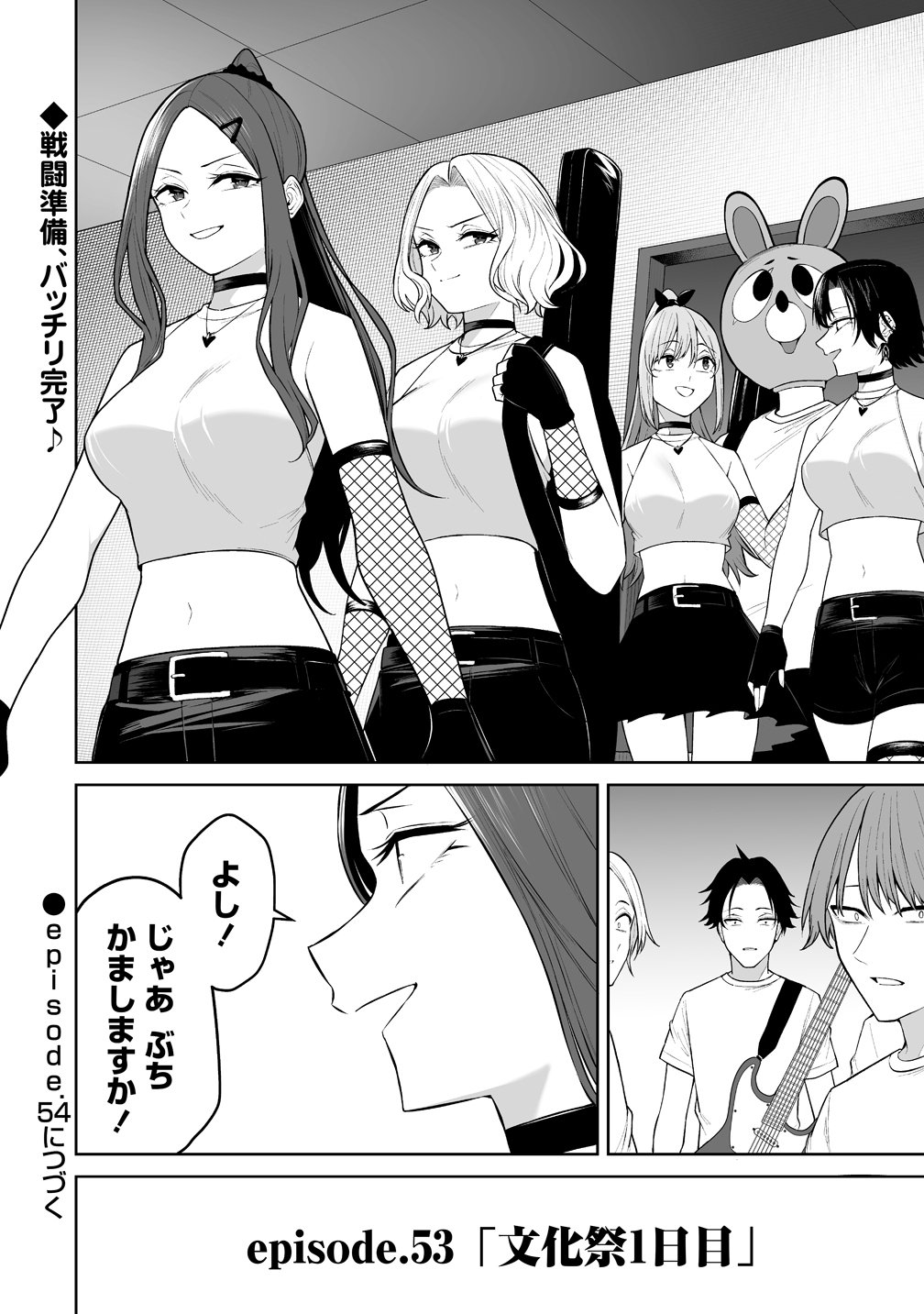 IMAIZUMIN-CHI WA DOUYARA GAL NO TAMARIBA NI NATTERU RASHII Chapter 53 - Page 26