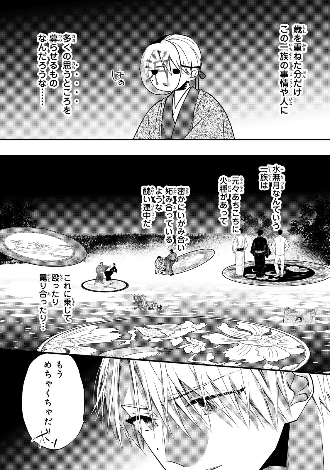 MINAZUKI-KE NO IINAZUKE - JUUROKUSAI NO TANJOUBI, HONKE NO TOUSHUU GA MUKAE NI KIMASHITA Chapter 51 - Page 29