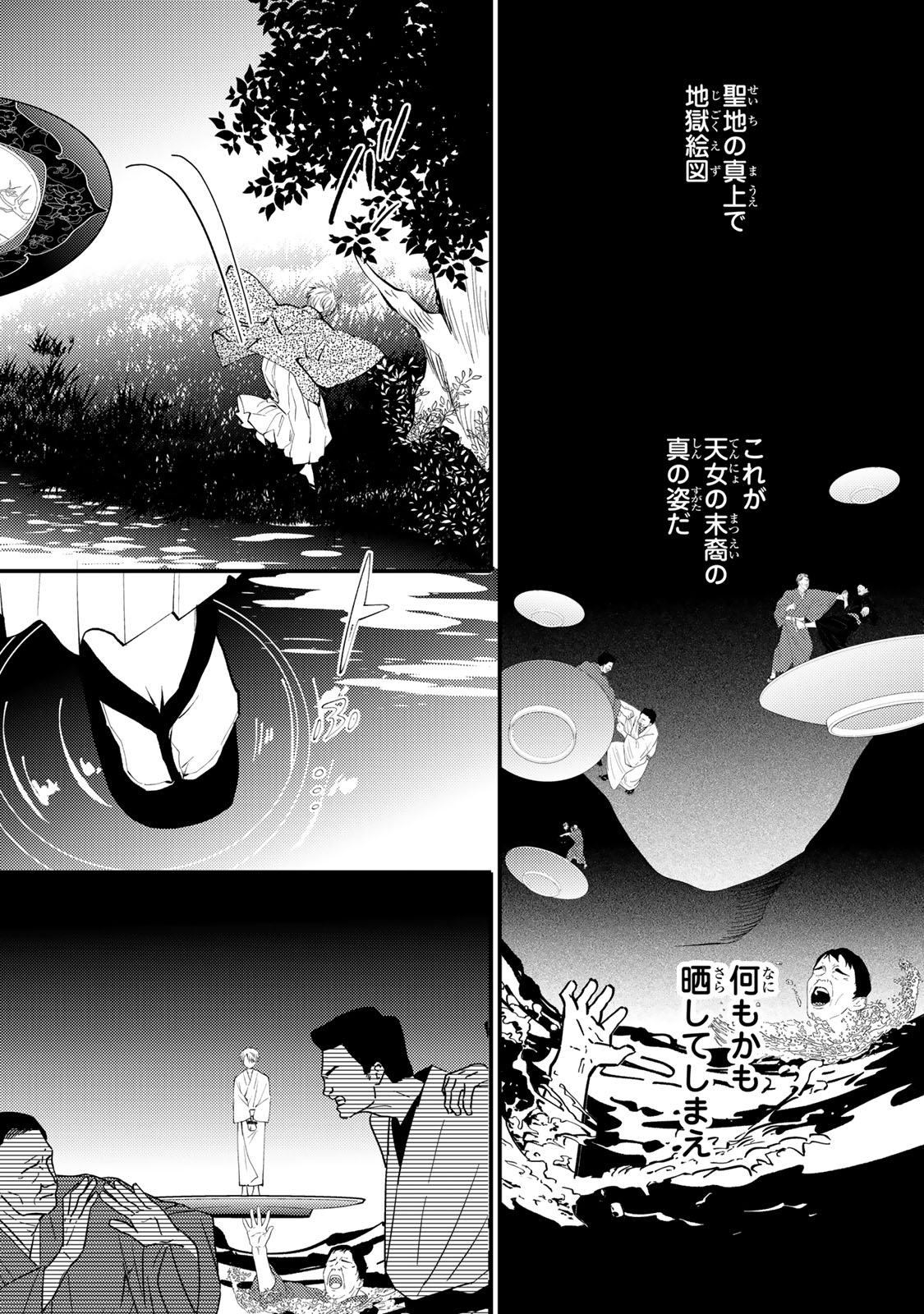 MINAZUKI-KE NO IINAZUKE - JUUROKUSAI NO TANJOUBI, HONKE NO TOUSHUU GA MUKAE NI KIMASHITA Chapter 51 - Page 30