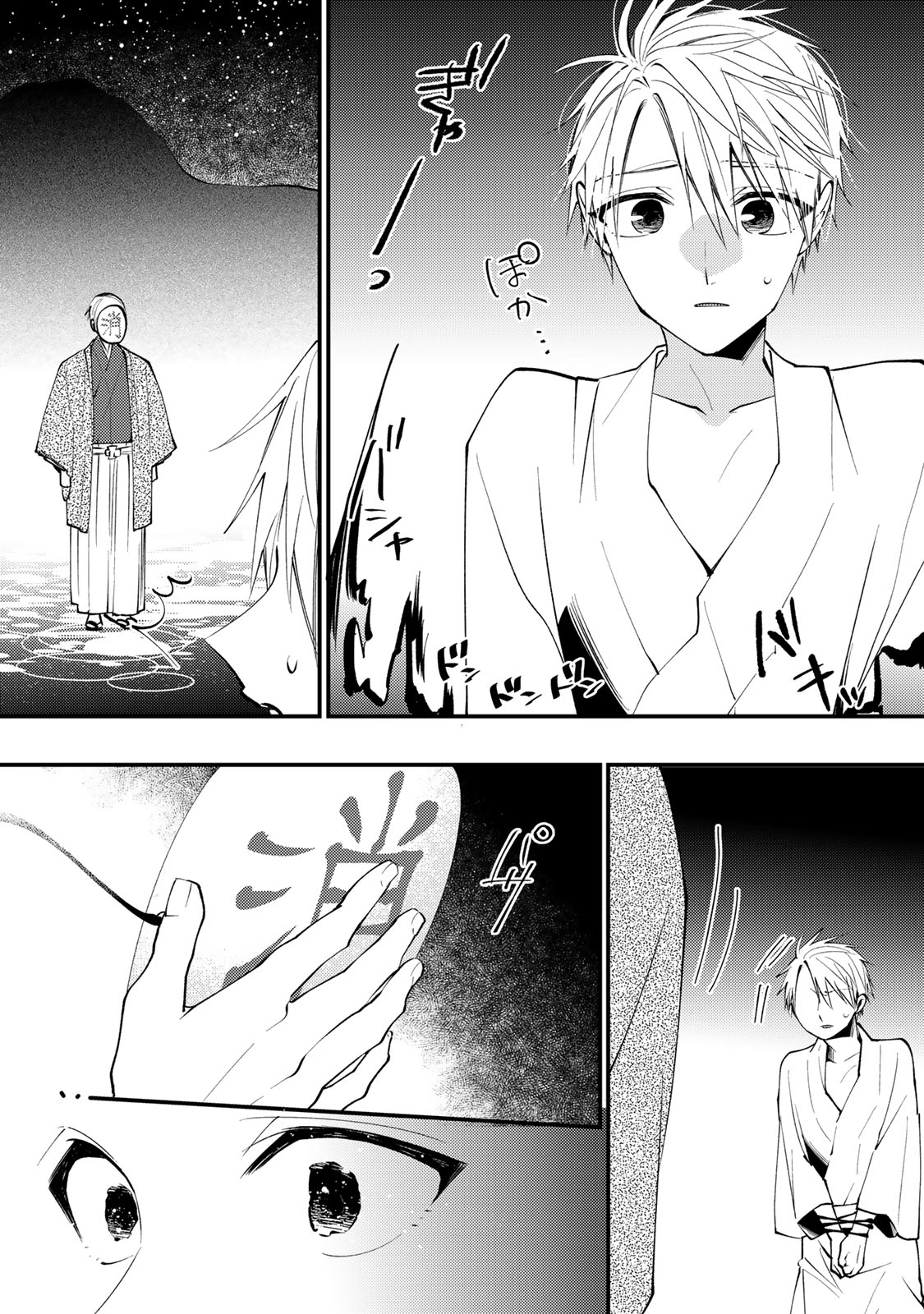 MINAZUKI-KE NO IINAZUKE - JUUROKUSAI NO TANJOUBI, HONKE NO TOUSHUU GA MUKAE NI KIMASHITA Chapter 51 - Page 31