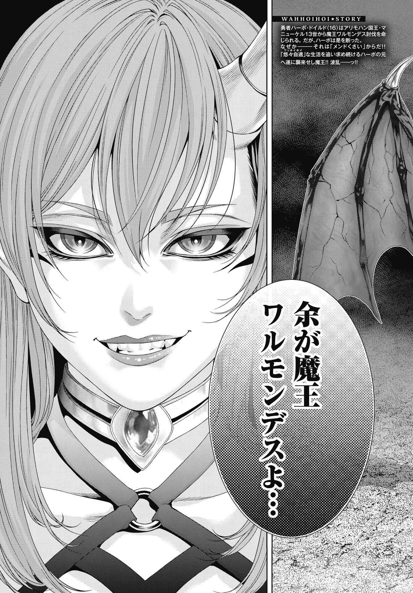 HARBO QUEST: ASHITA KARA HONKI DASU Chap 16 - Pic 3