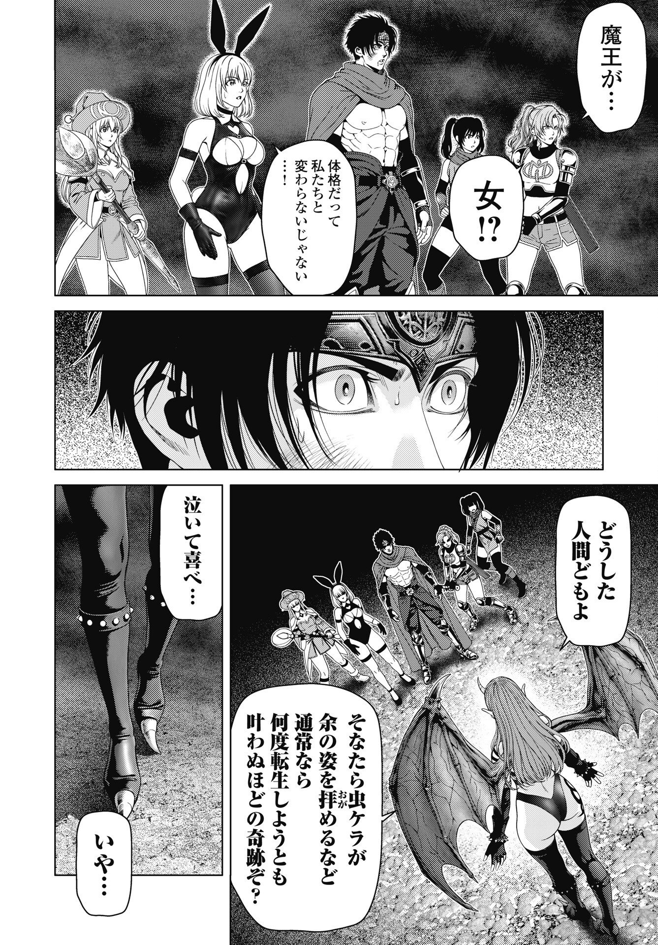 HARBO QUEST: ASHITA KARA HONKI DASU Chap 16 - Pic 4