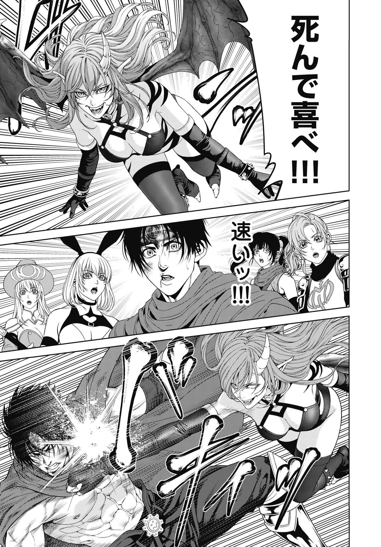 HARBO QUEST: ASHITA KARA HONKI DASU Chap 16 - Pic 5