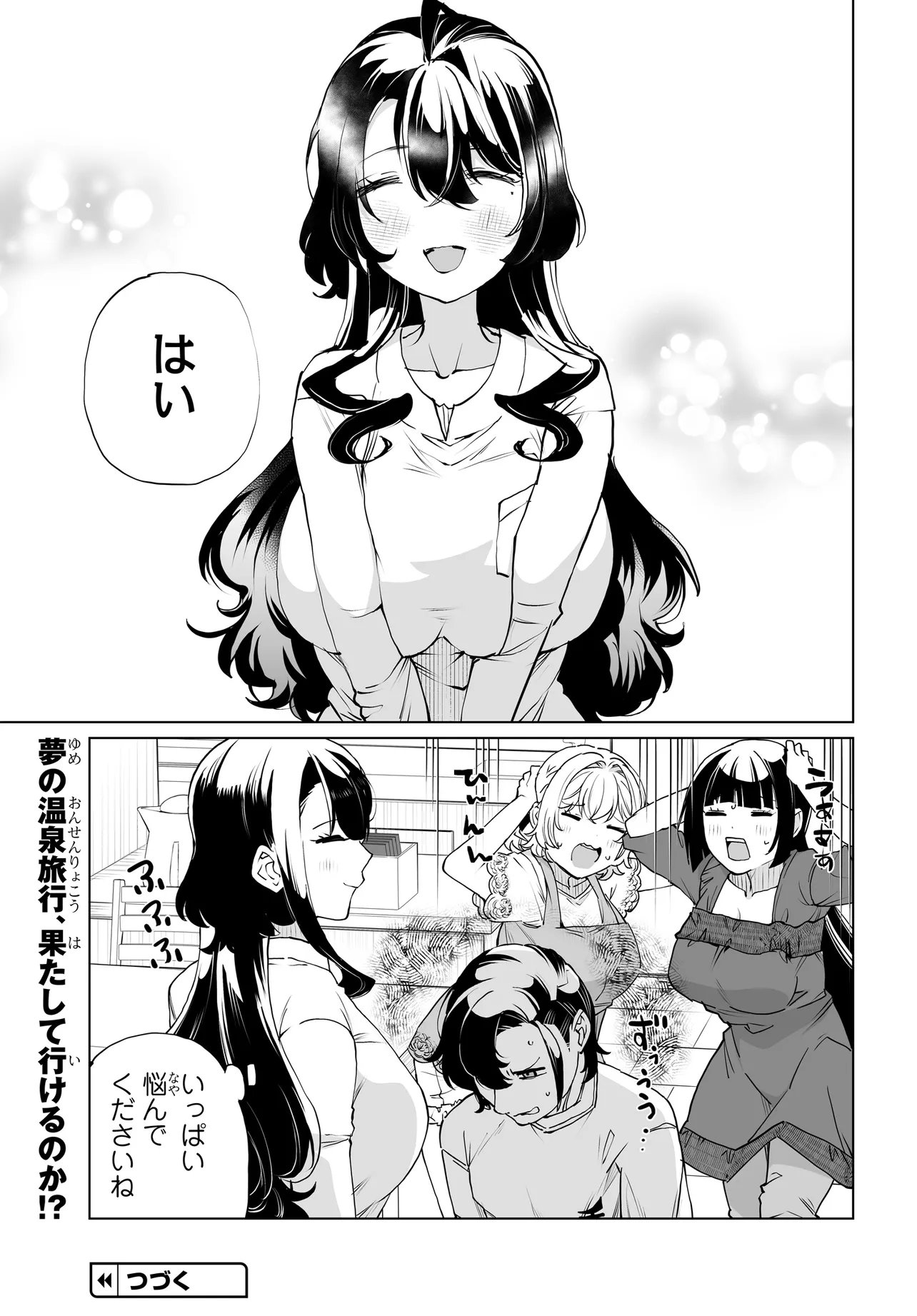 OTOKO GIRAI NA BIJIN SHIMAI O NAMAE MO TSUGEZU NI TASUKETARA ITTAI DOU NARU? (MANGA) Chapter 32 page 27 - nihonkuni.com