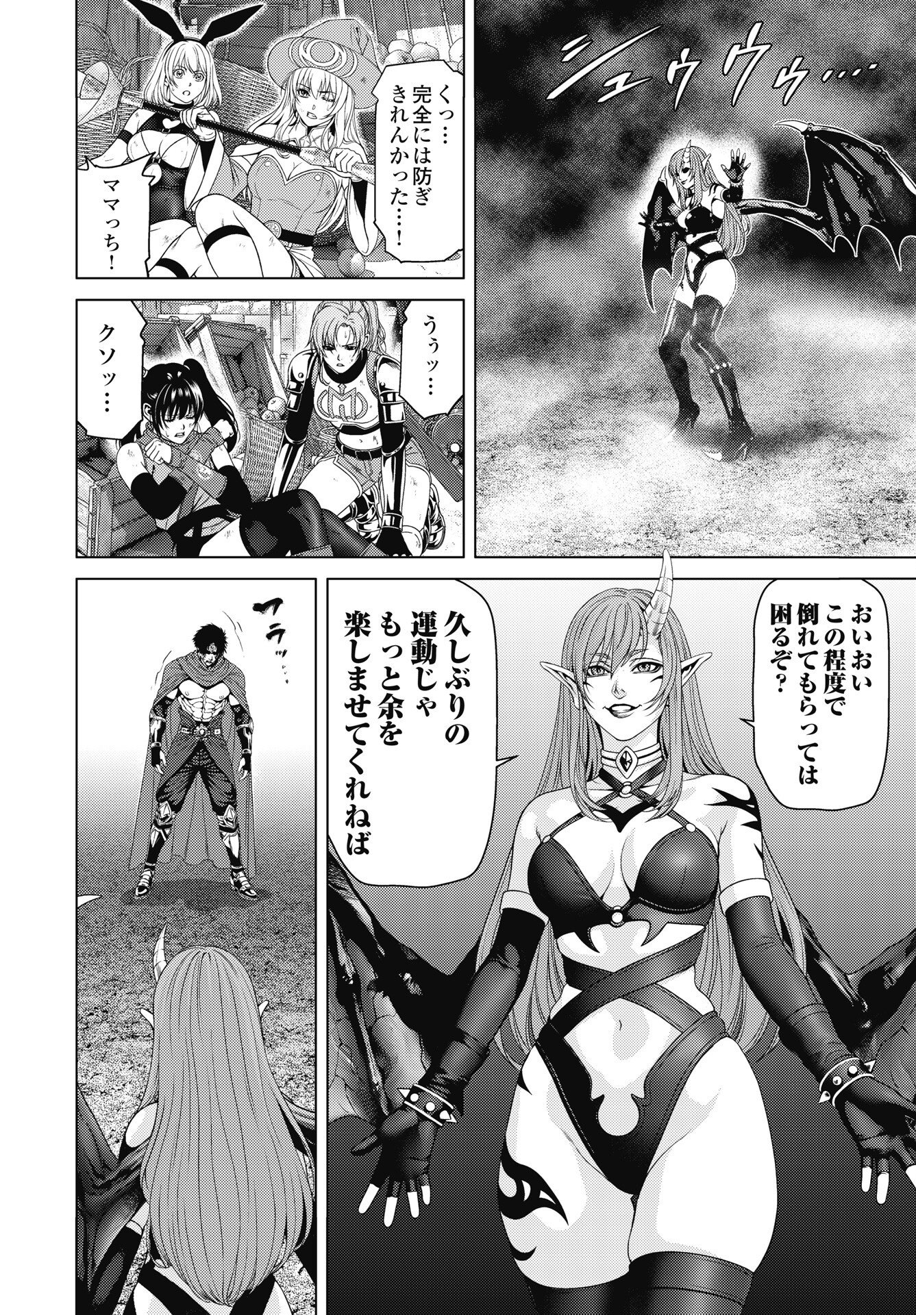 HARBO QUEST: ASHITA KARA HONKI DASU Chap 16 - Pic 8