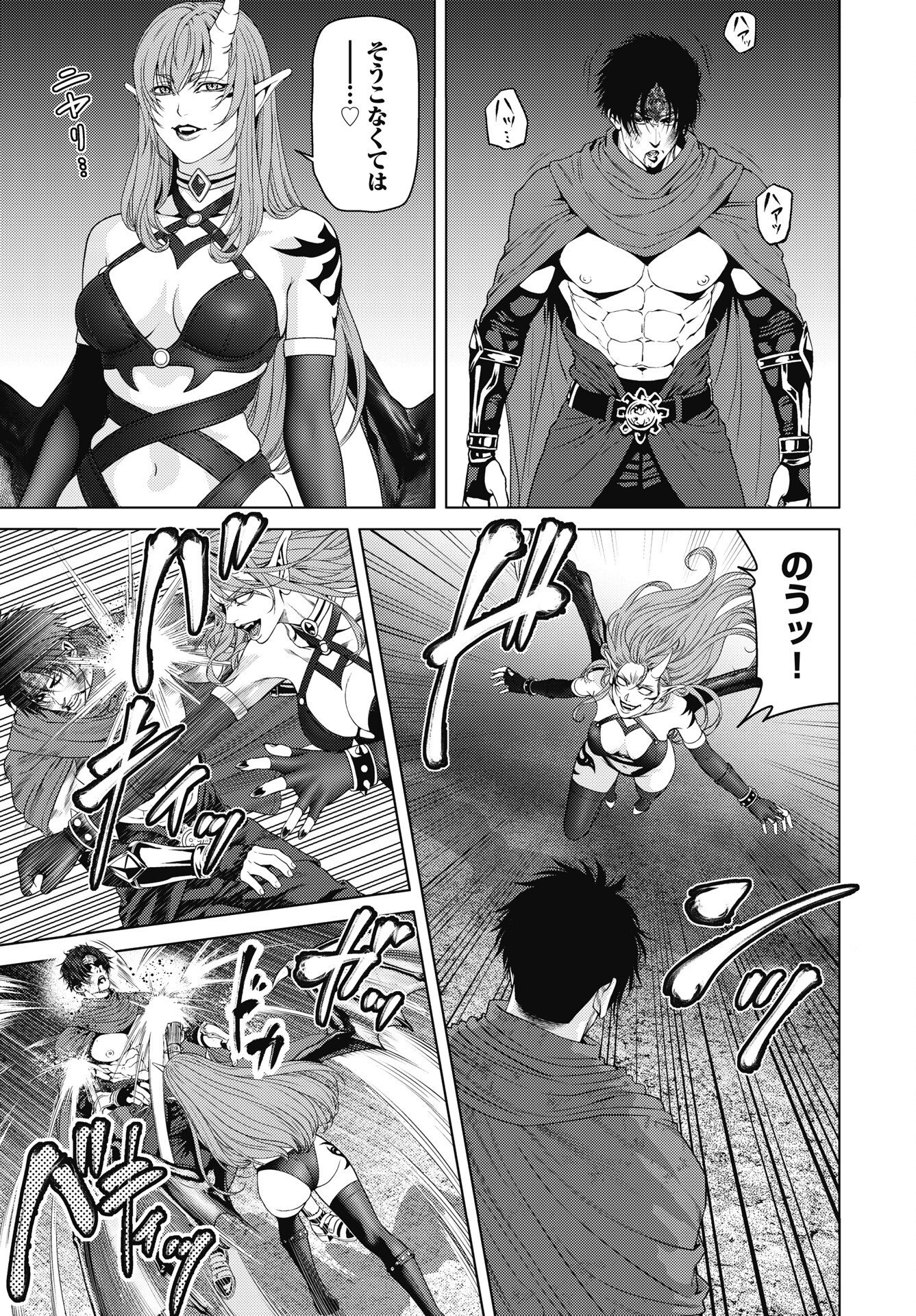 HARBO QUEST: ASHITA KARA HONKI DASU Chap 16 - Pic 9