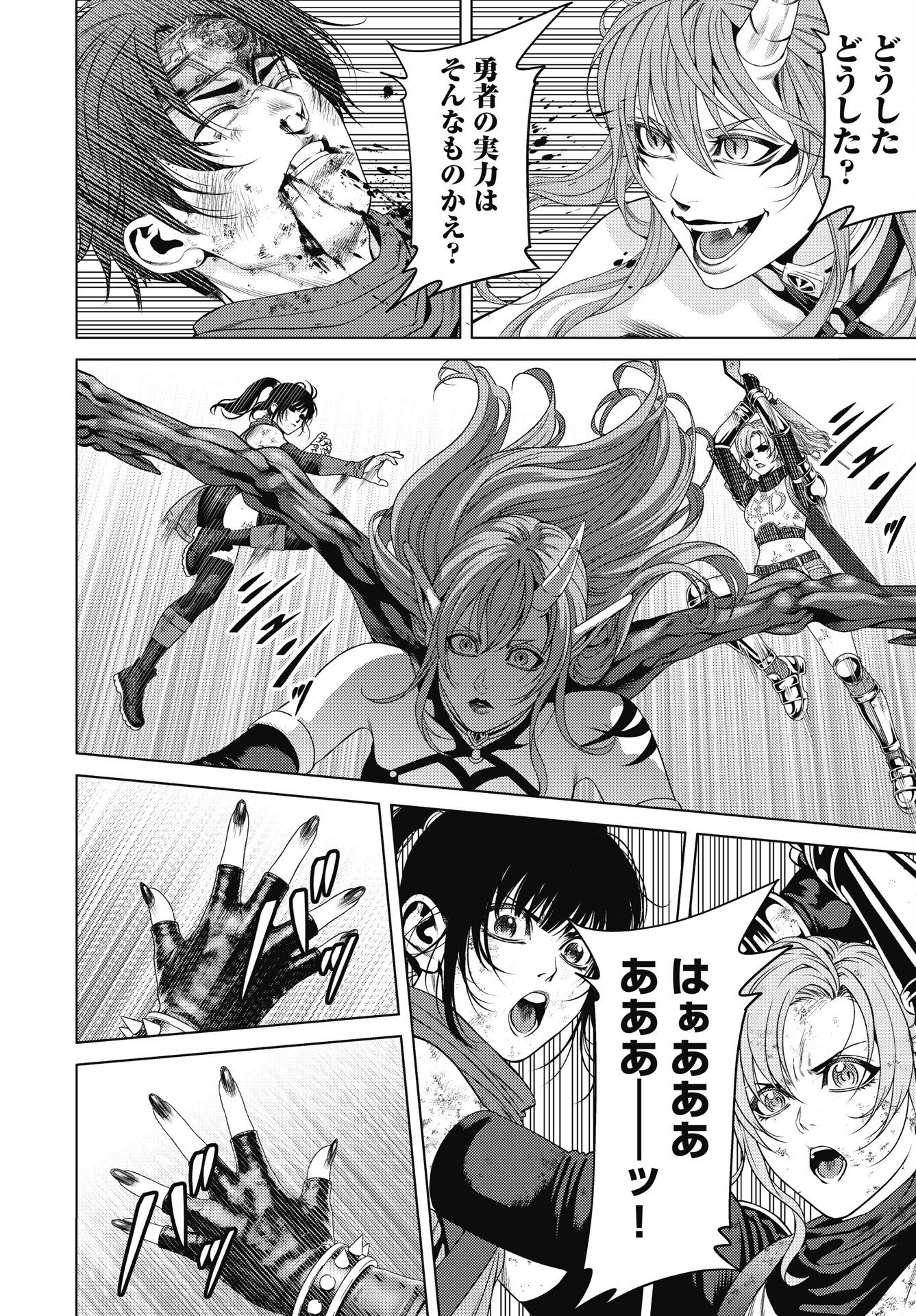 HARBO QUEST: ASHITA KARA HONKI DASU Chap 16 - Pic 10