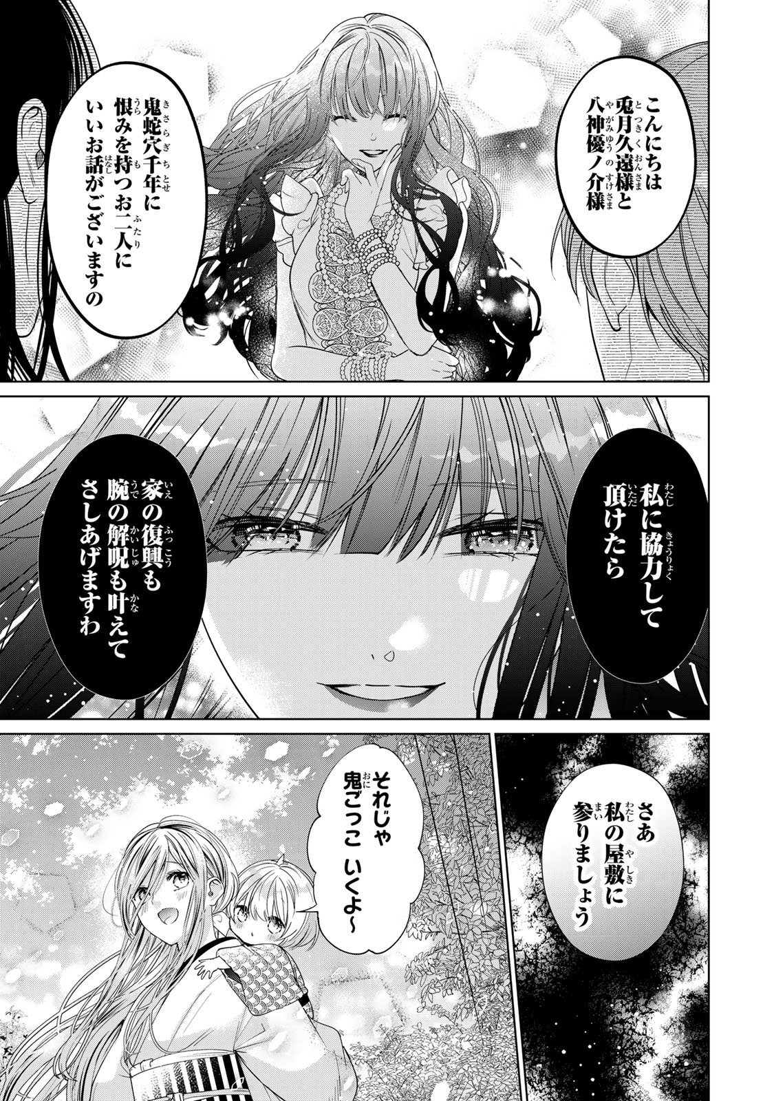 SENNEN NO HANAYOME Chapter 14 - Page 8