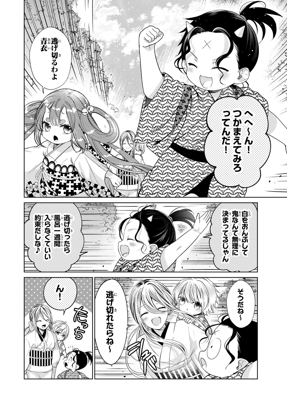 SENNEN NO HANAYOME Chapter 14 - Page 9